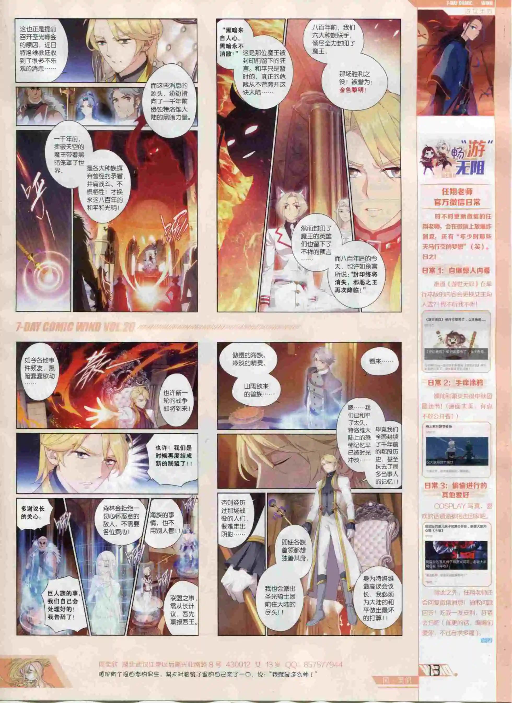 第20期(1/2)-第16话