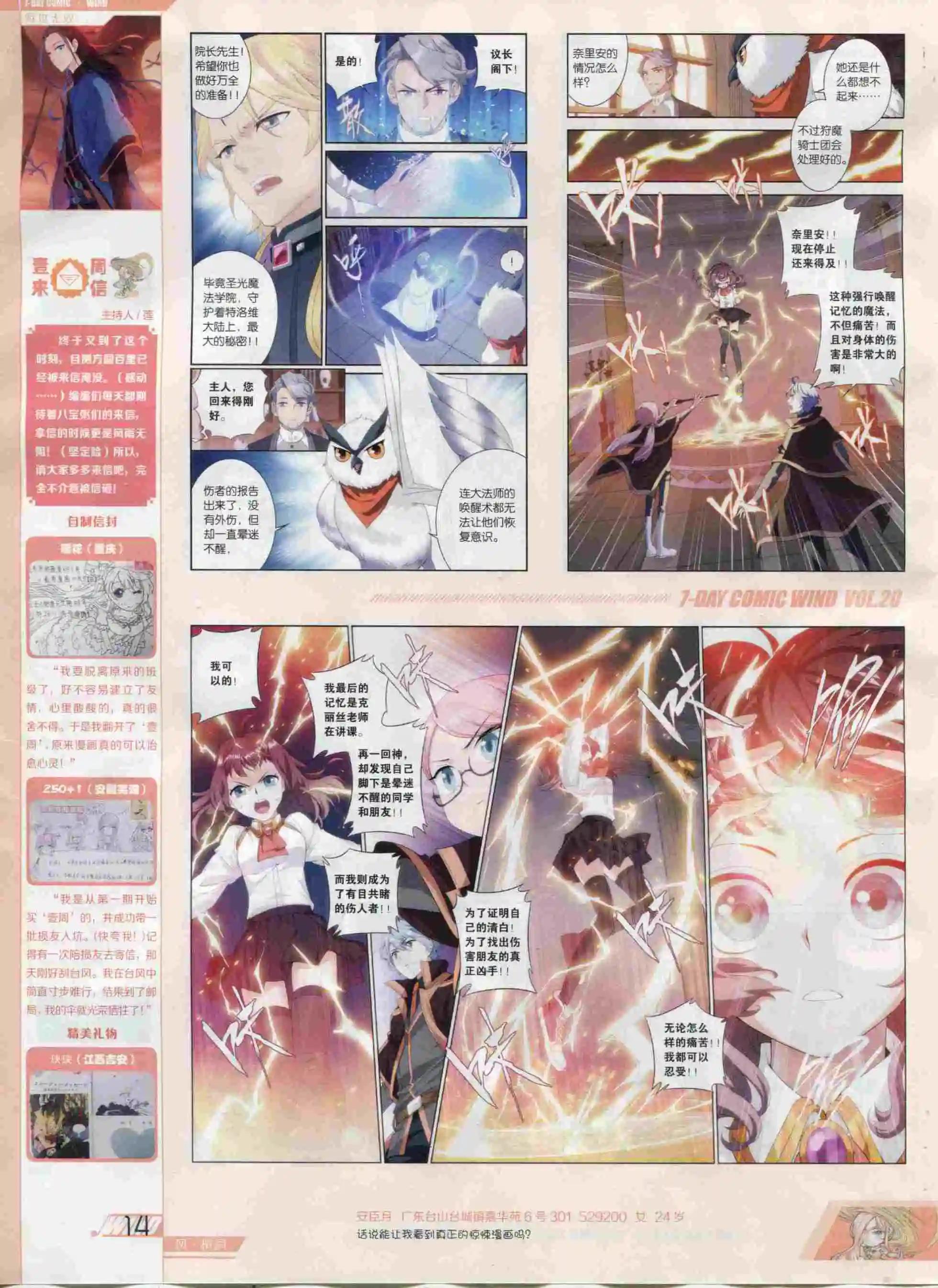 第20期(1/2)-第16话