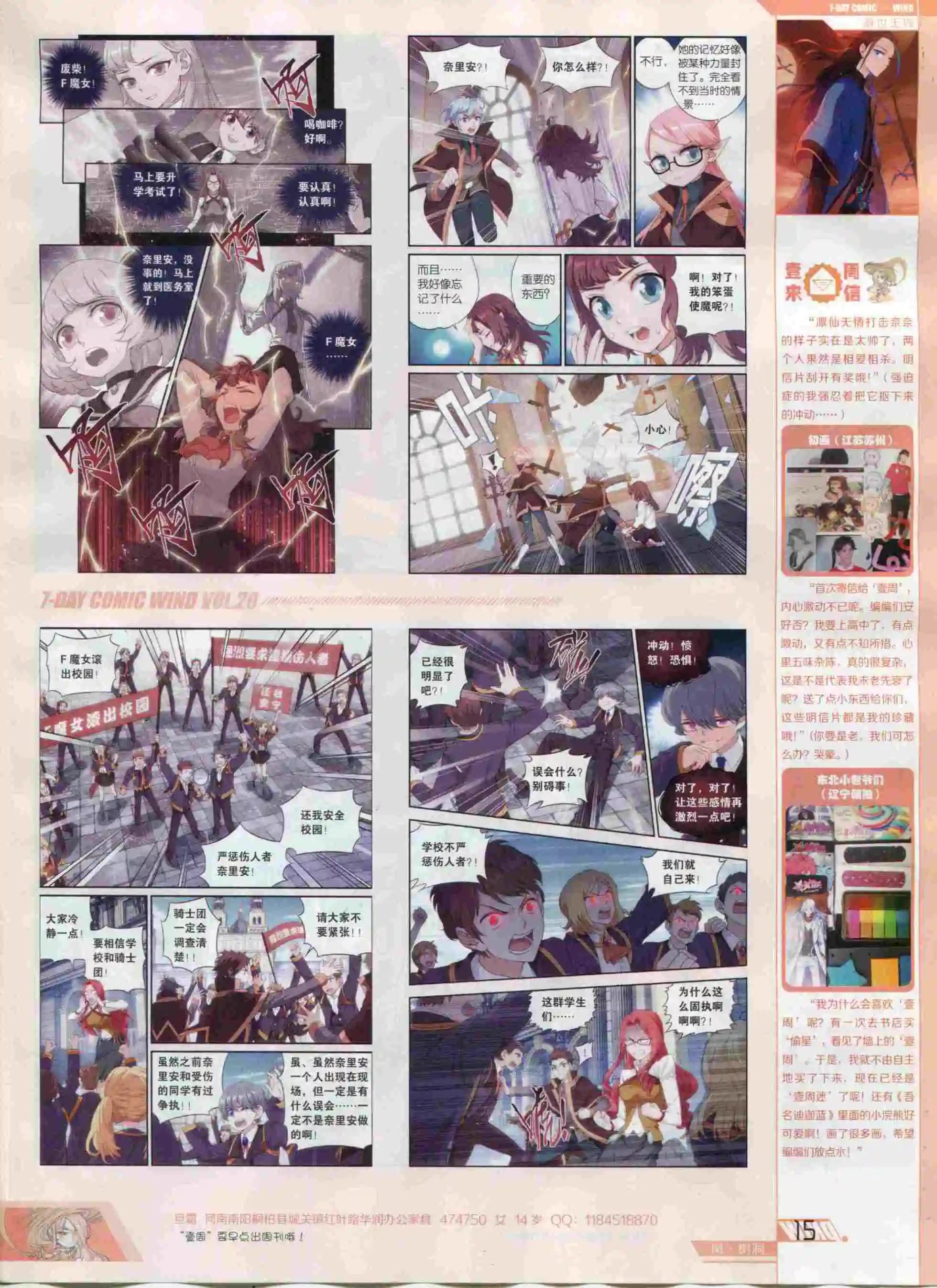 第20期(1/2)-第16话