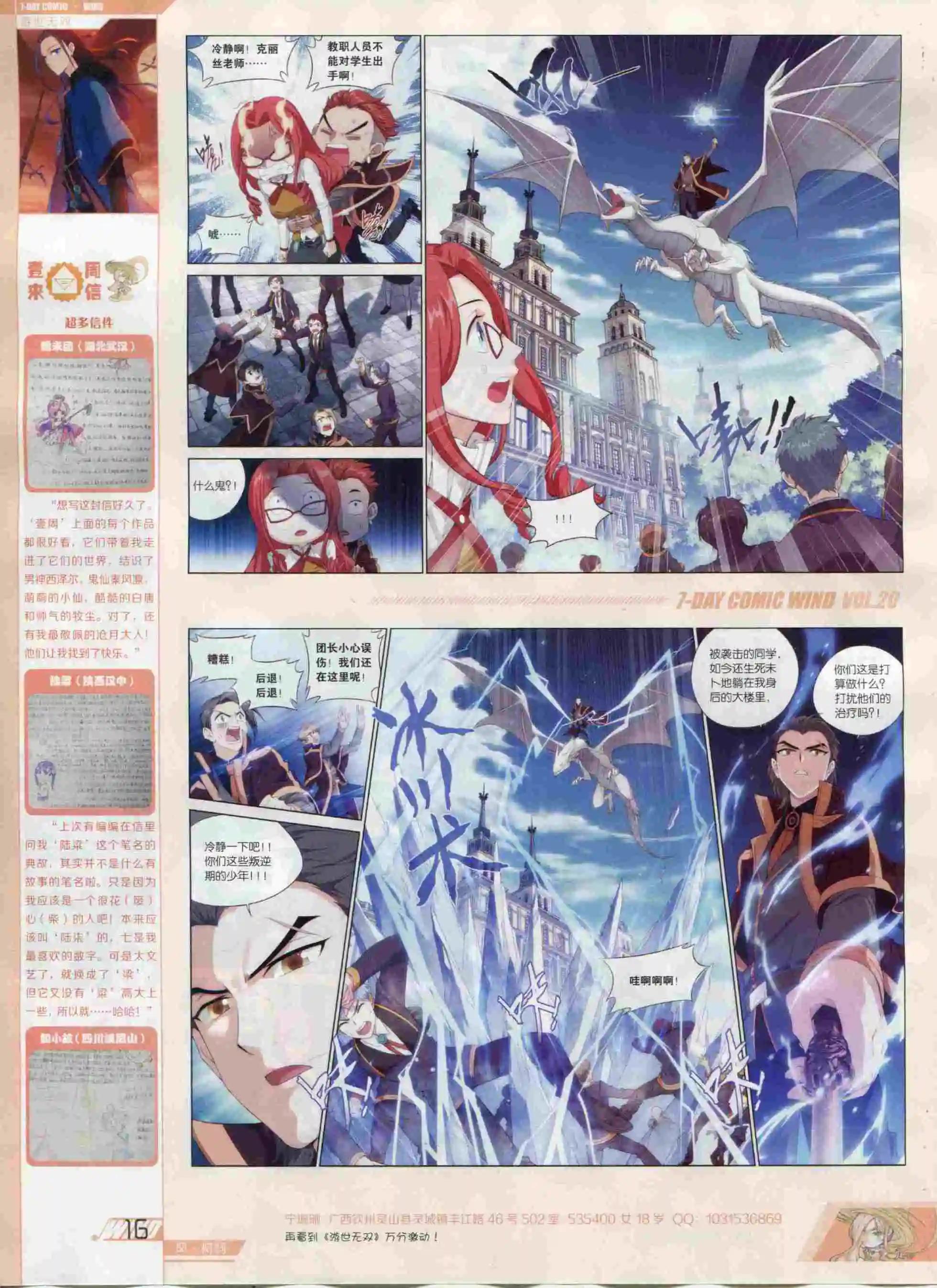 第20期(1/2)-第16话