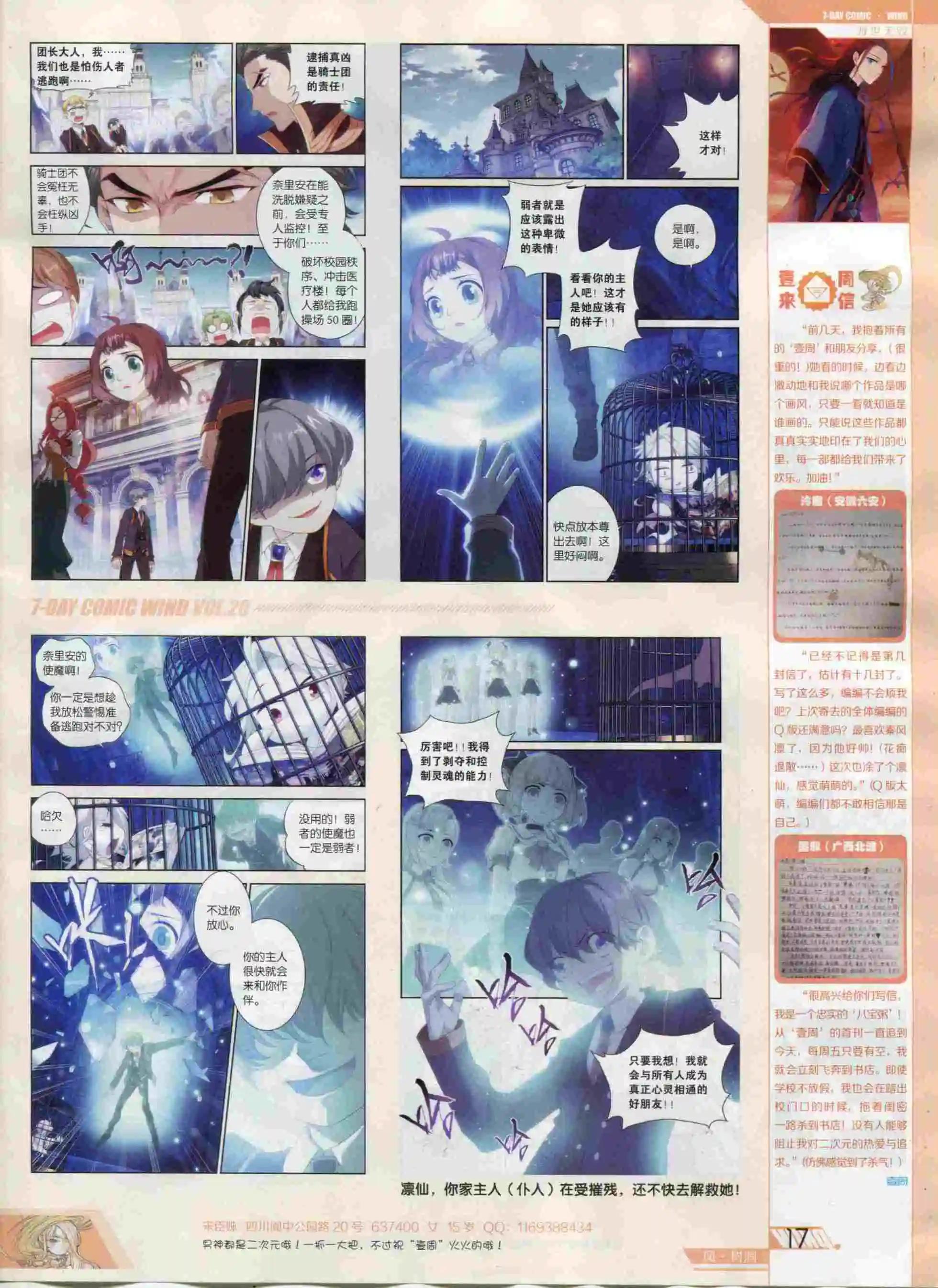 第20期(1/2)-第16话