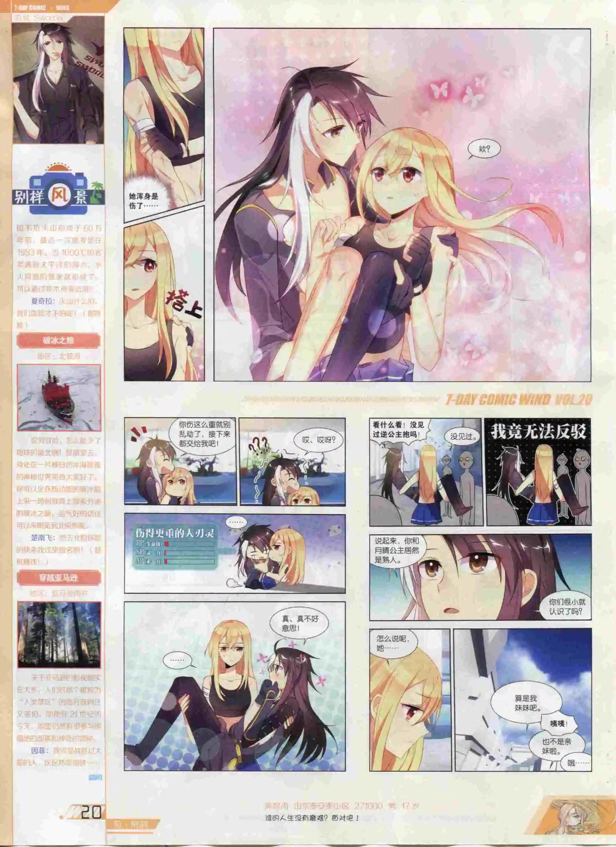 第20期(1/2)-第16话