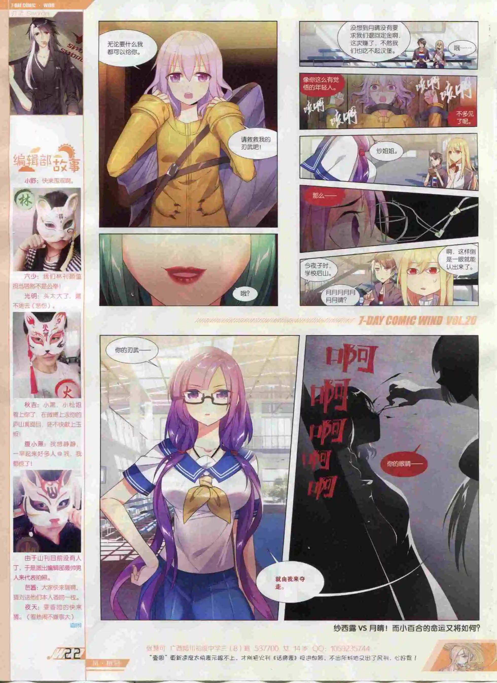 第20期(1/2)-第16话