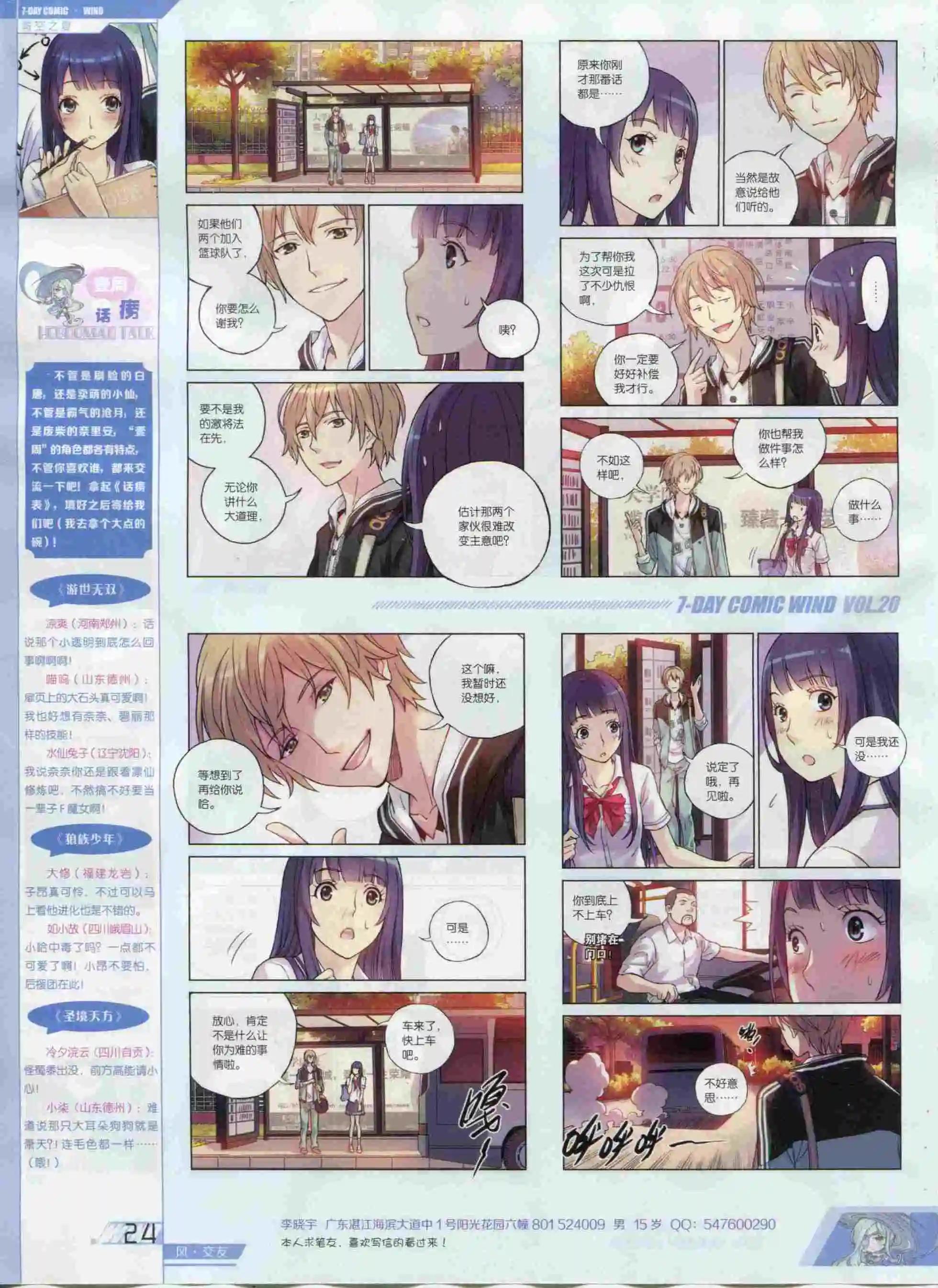 第20期(1/2)-第16话