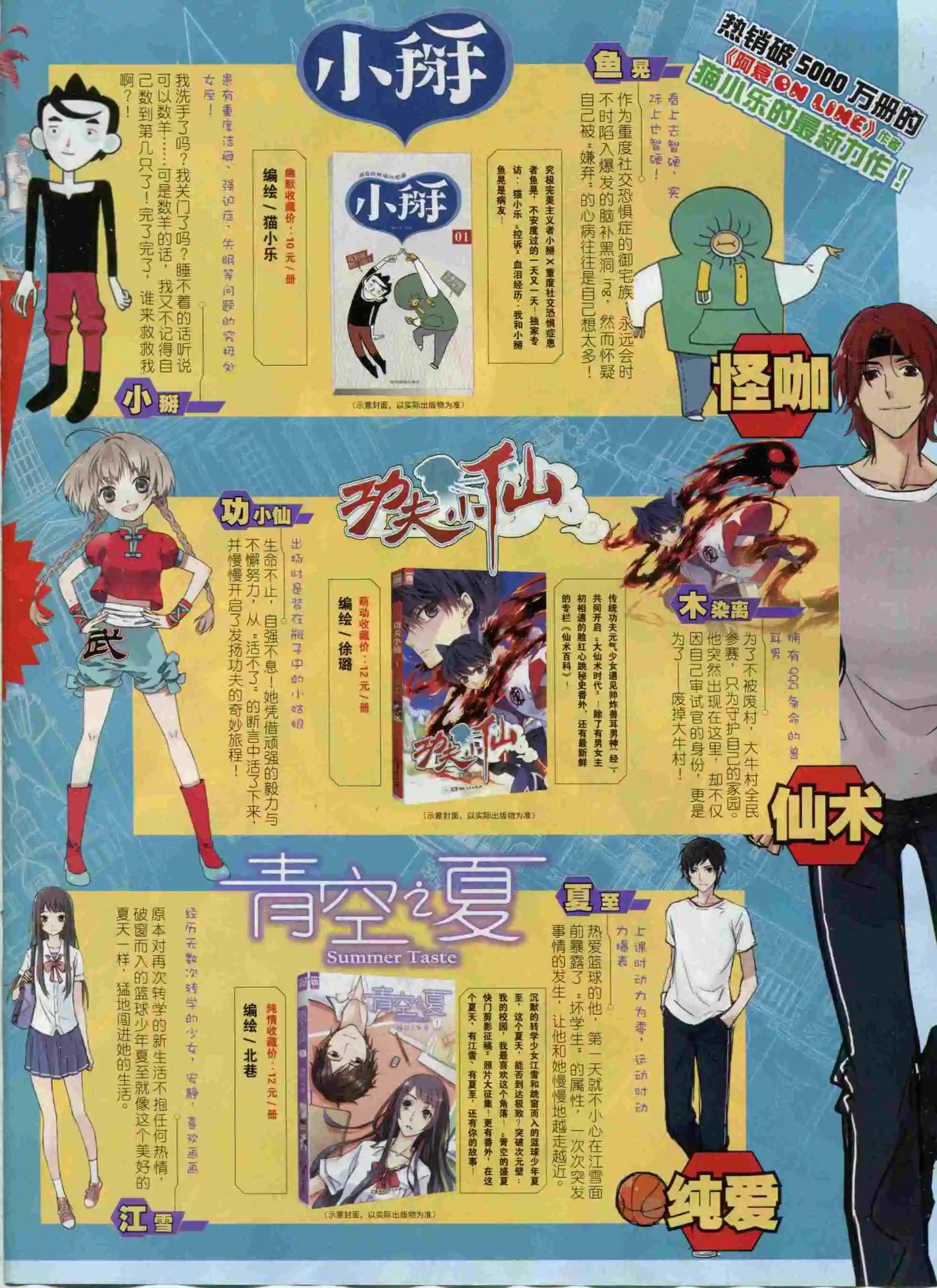 第20期(1/2)-第16话