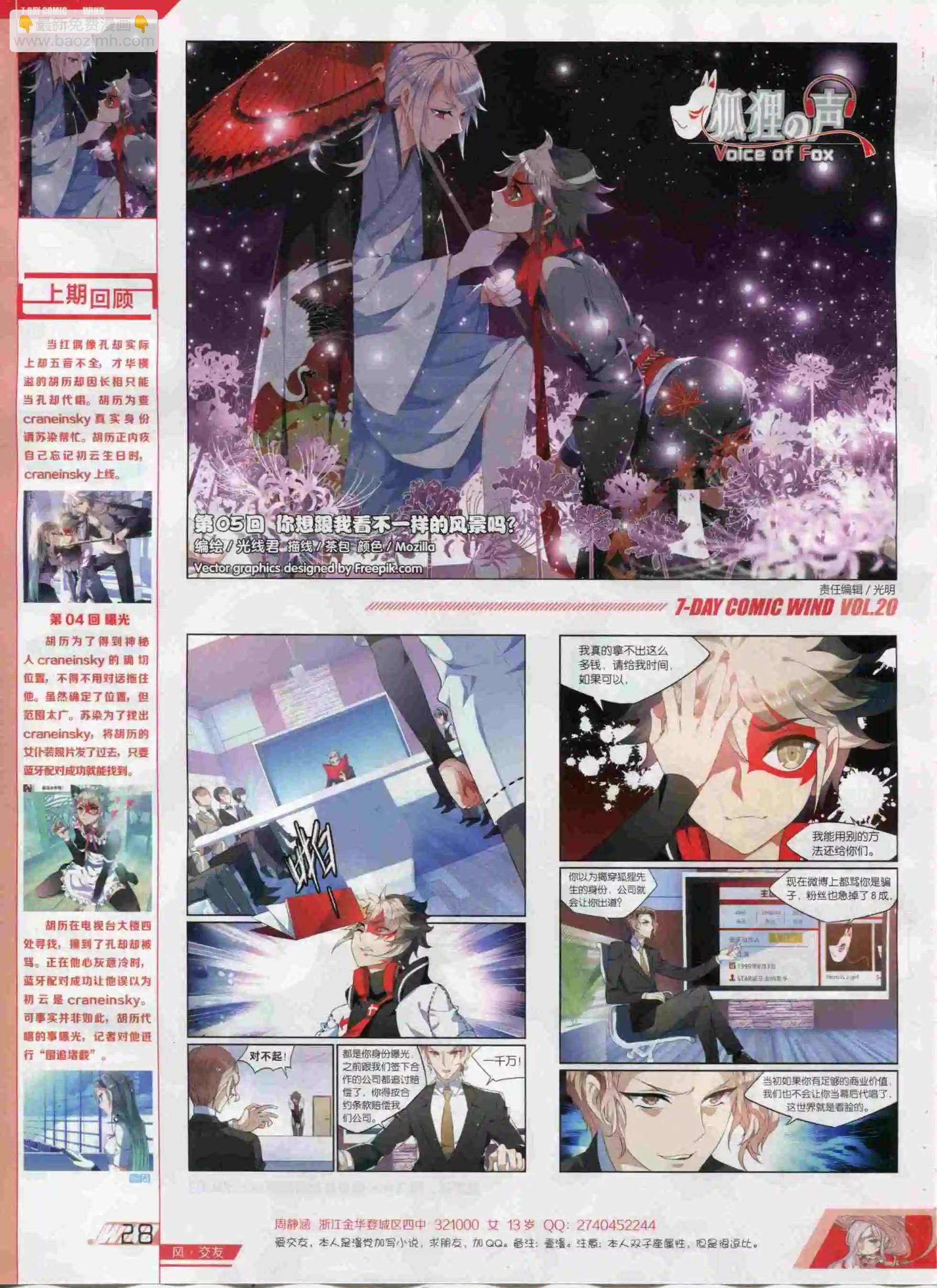 第20期(1/2)-第16话