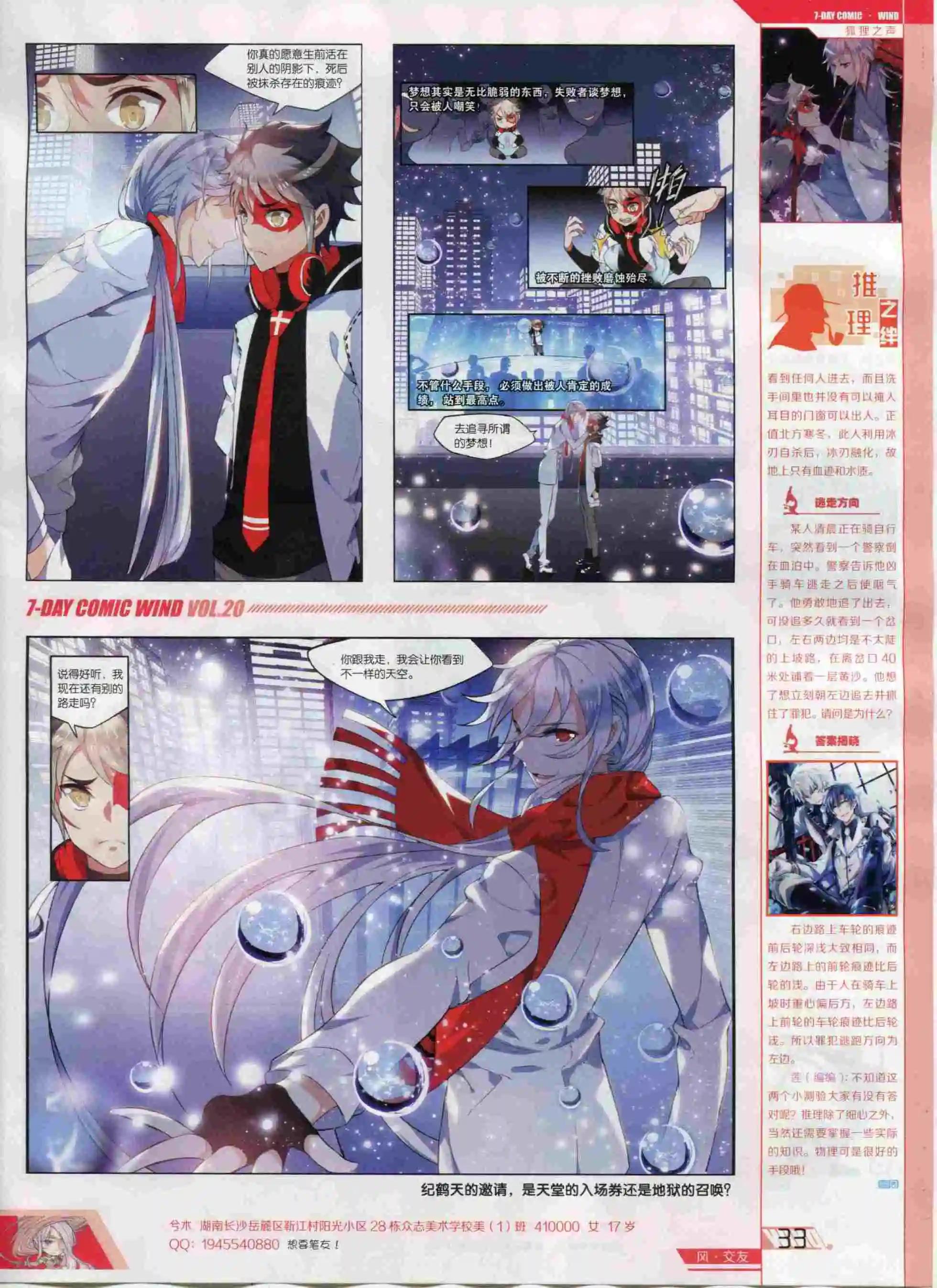 第20期(1/2)-第16话