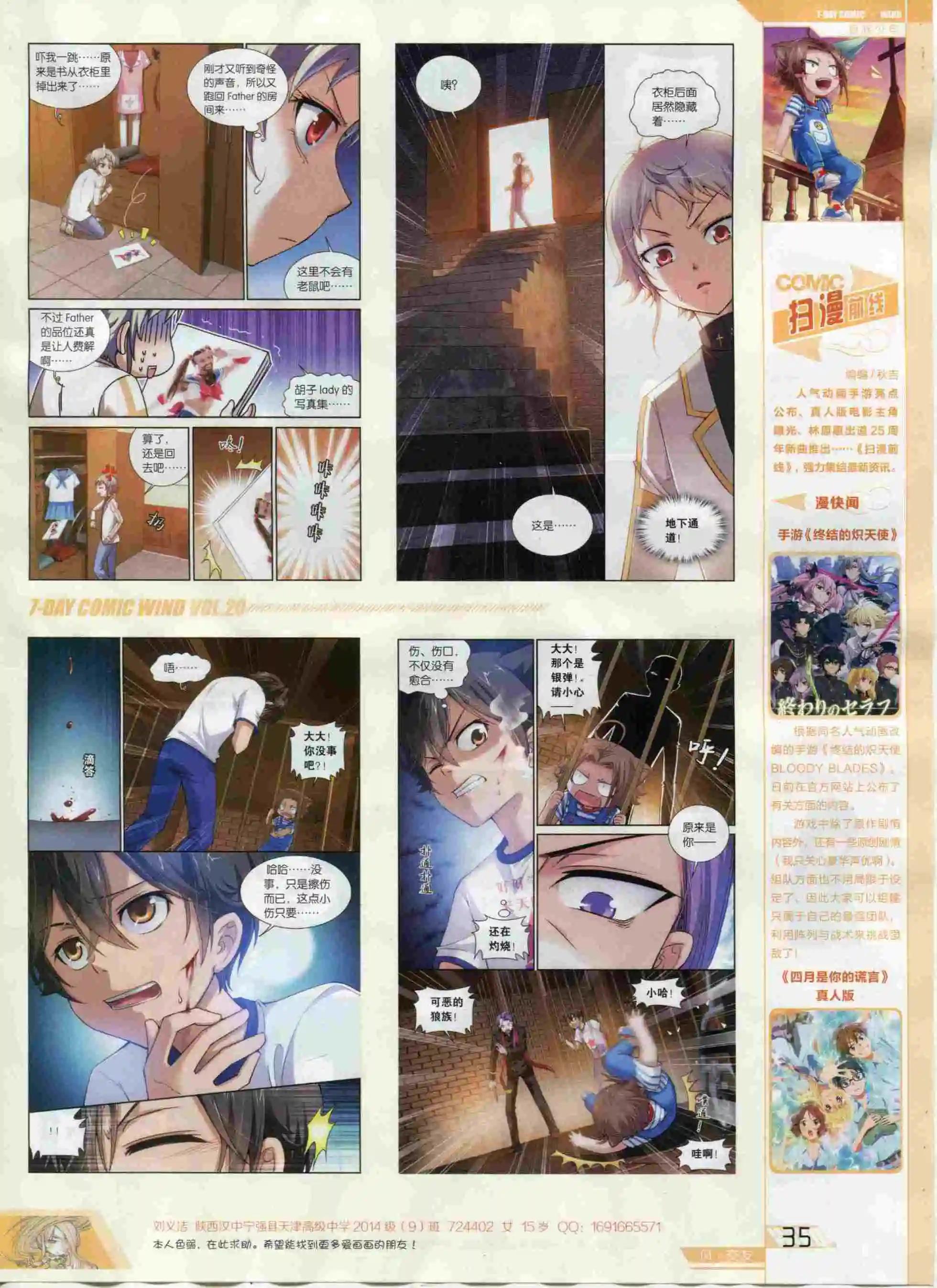 第20期(1/2)-第16话