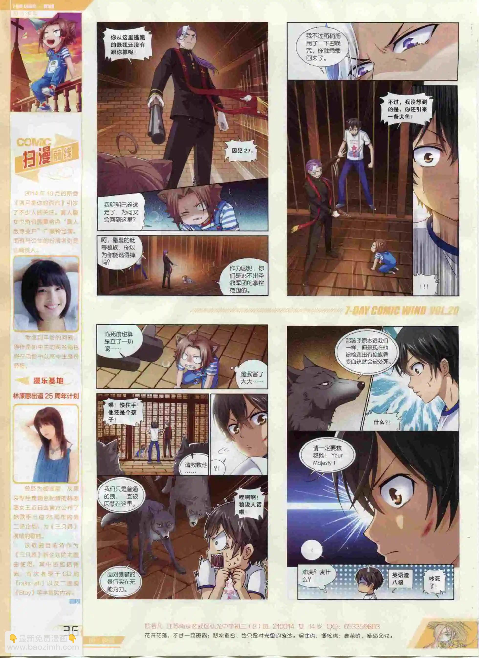 第20期(1/2)-第16话