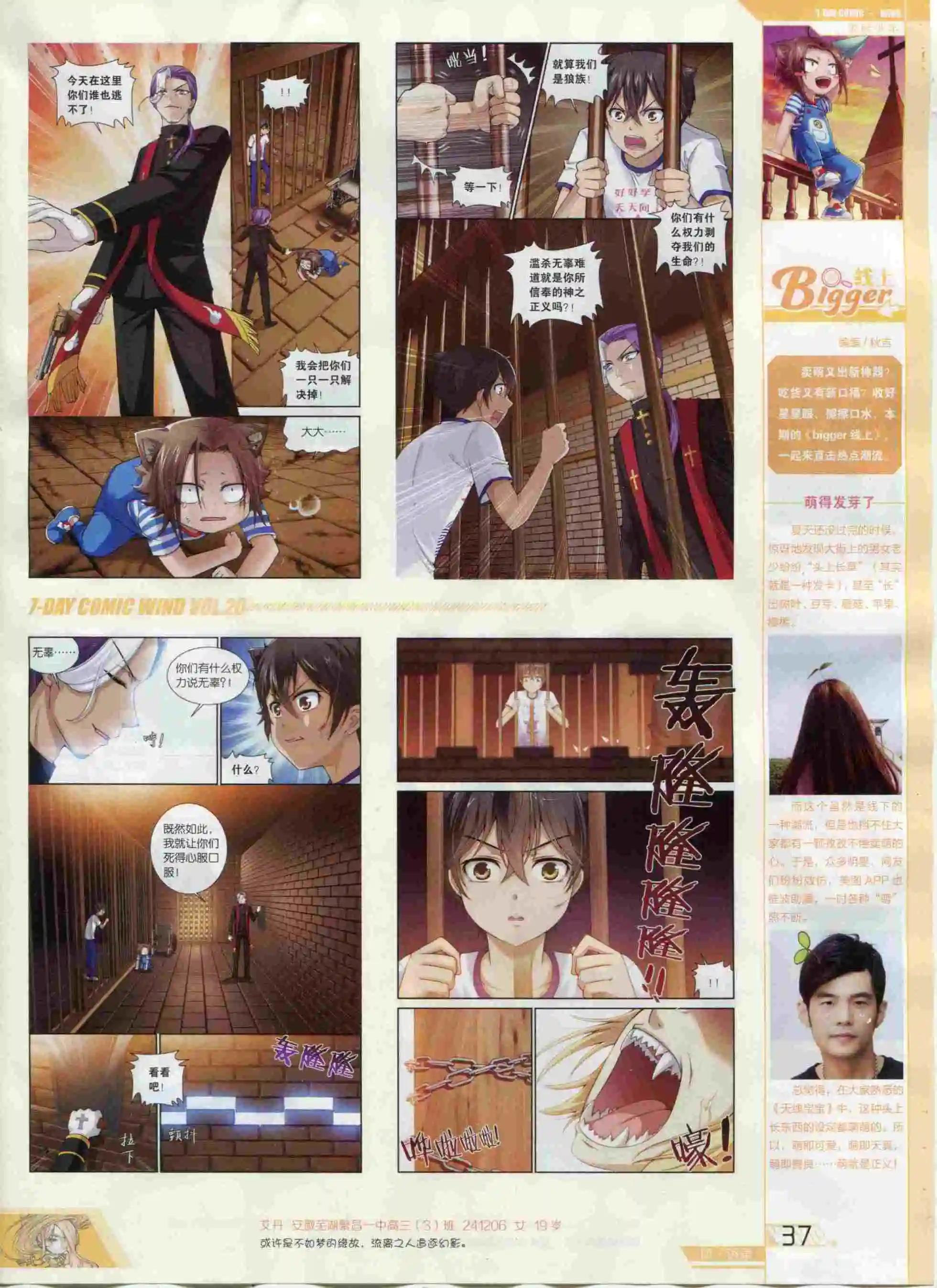 第20期(1/2)-第16话