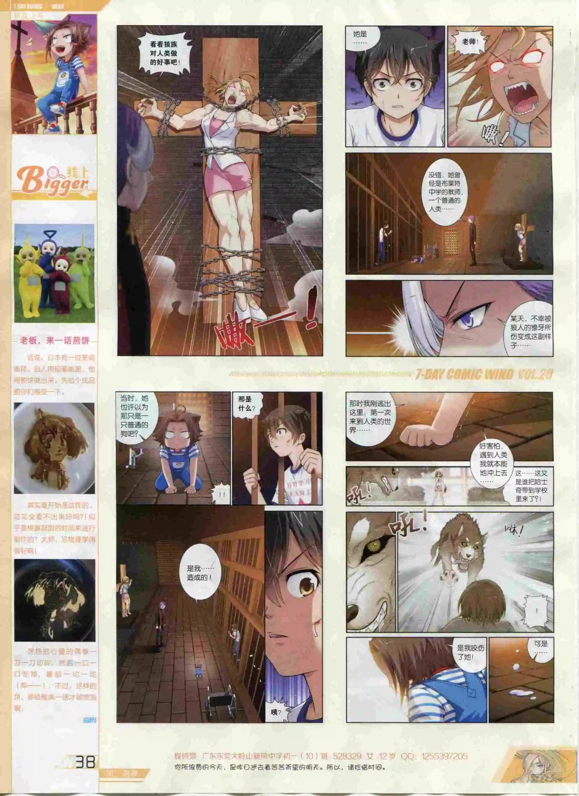 第20期(1/2)-第16话