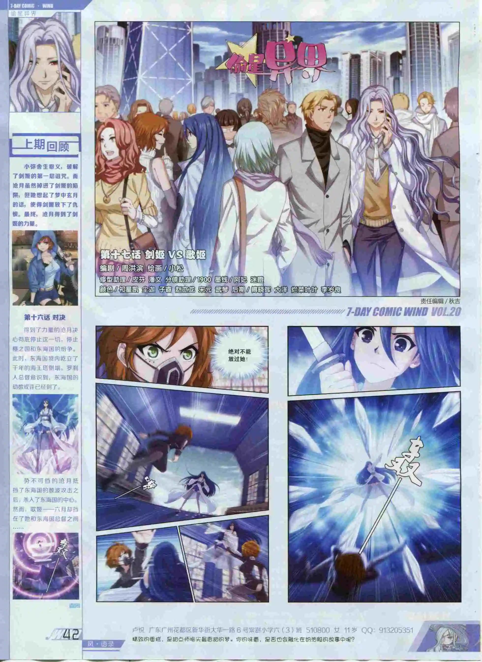 第20期(1/2)-第16话