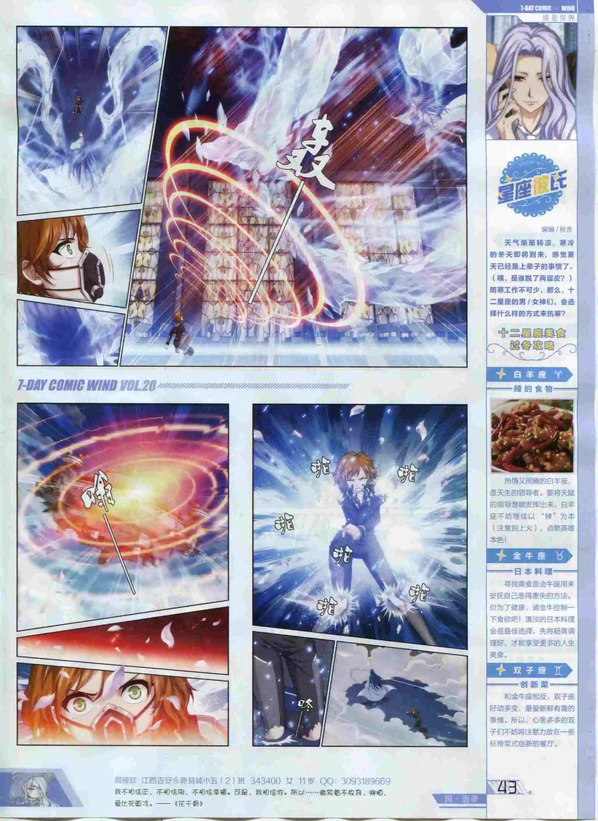 第20期(1/2)-第16话