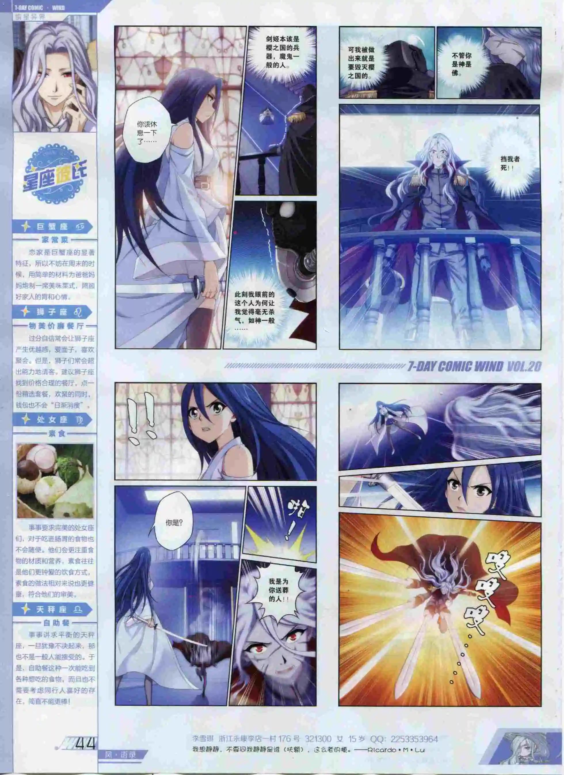 第20期(1/2)-第16话