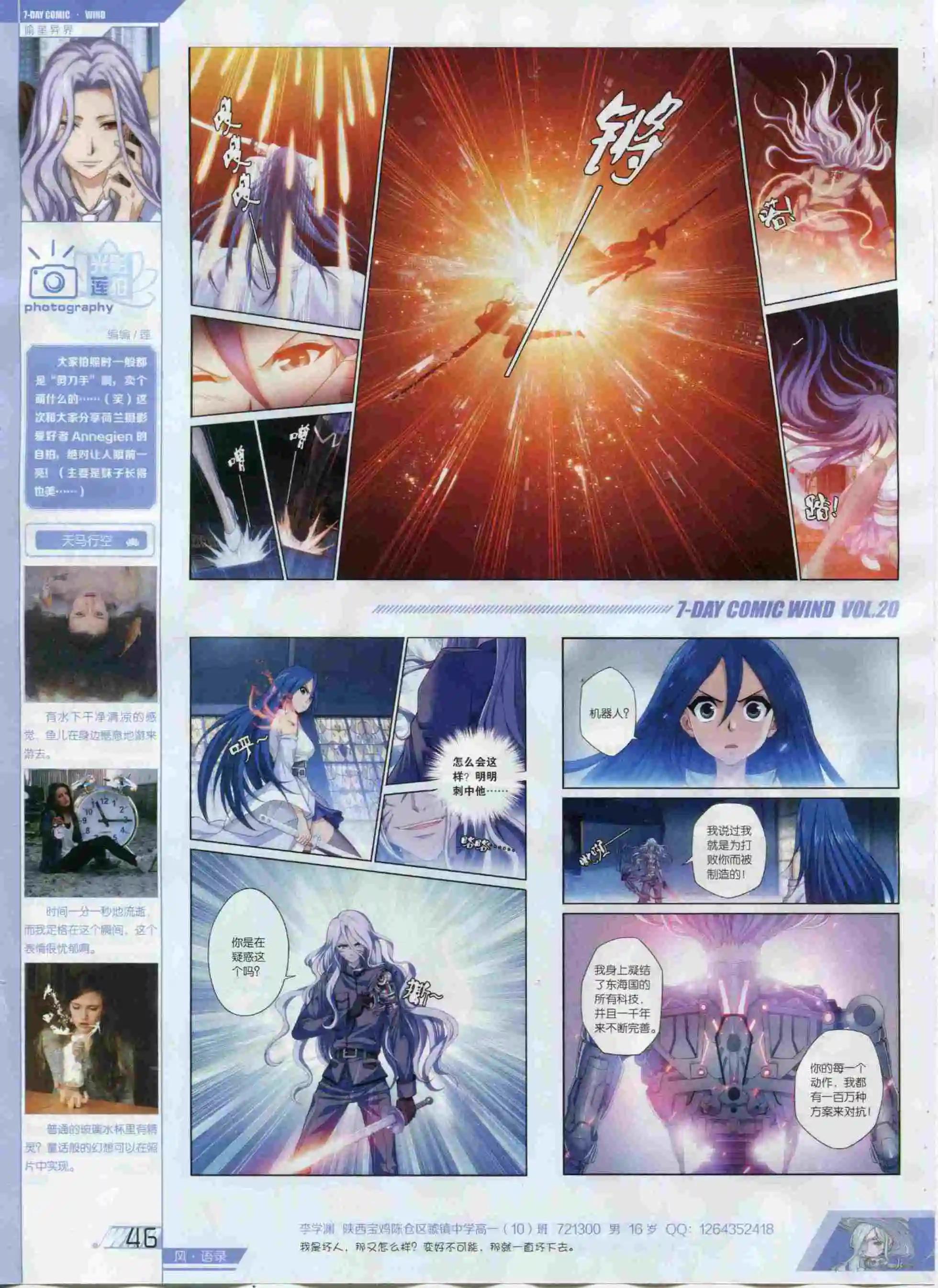 第20期(1/2)-第16话