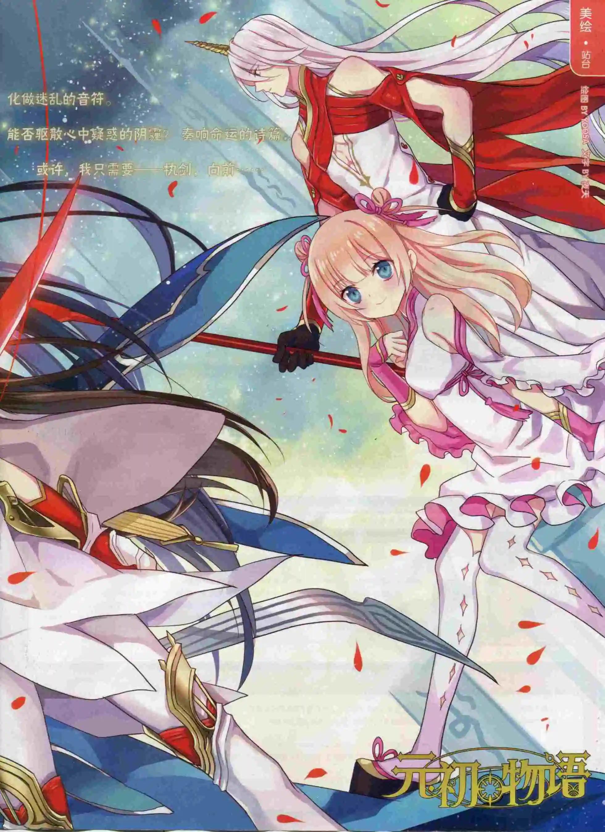 第20期(1/2)-第16话