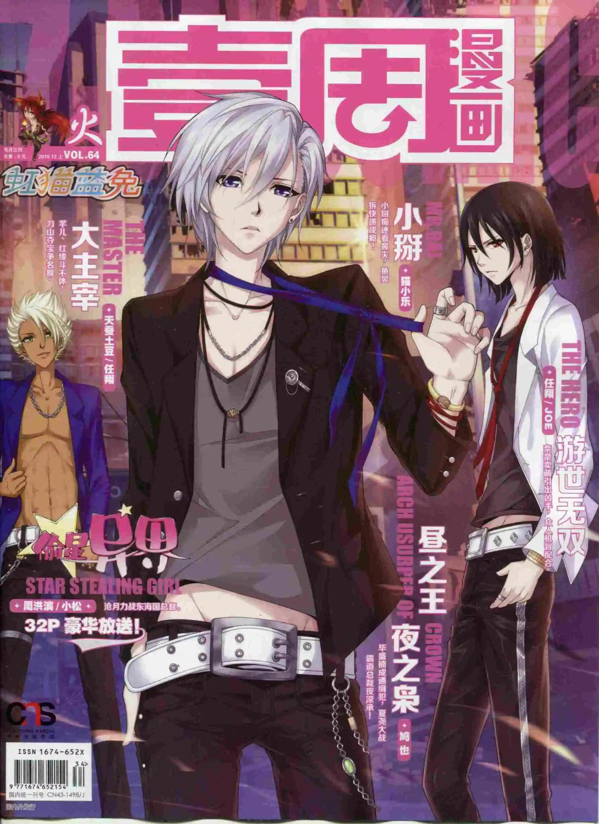 第22期(1/2)-第18话