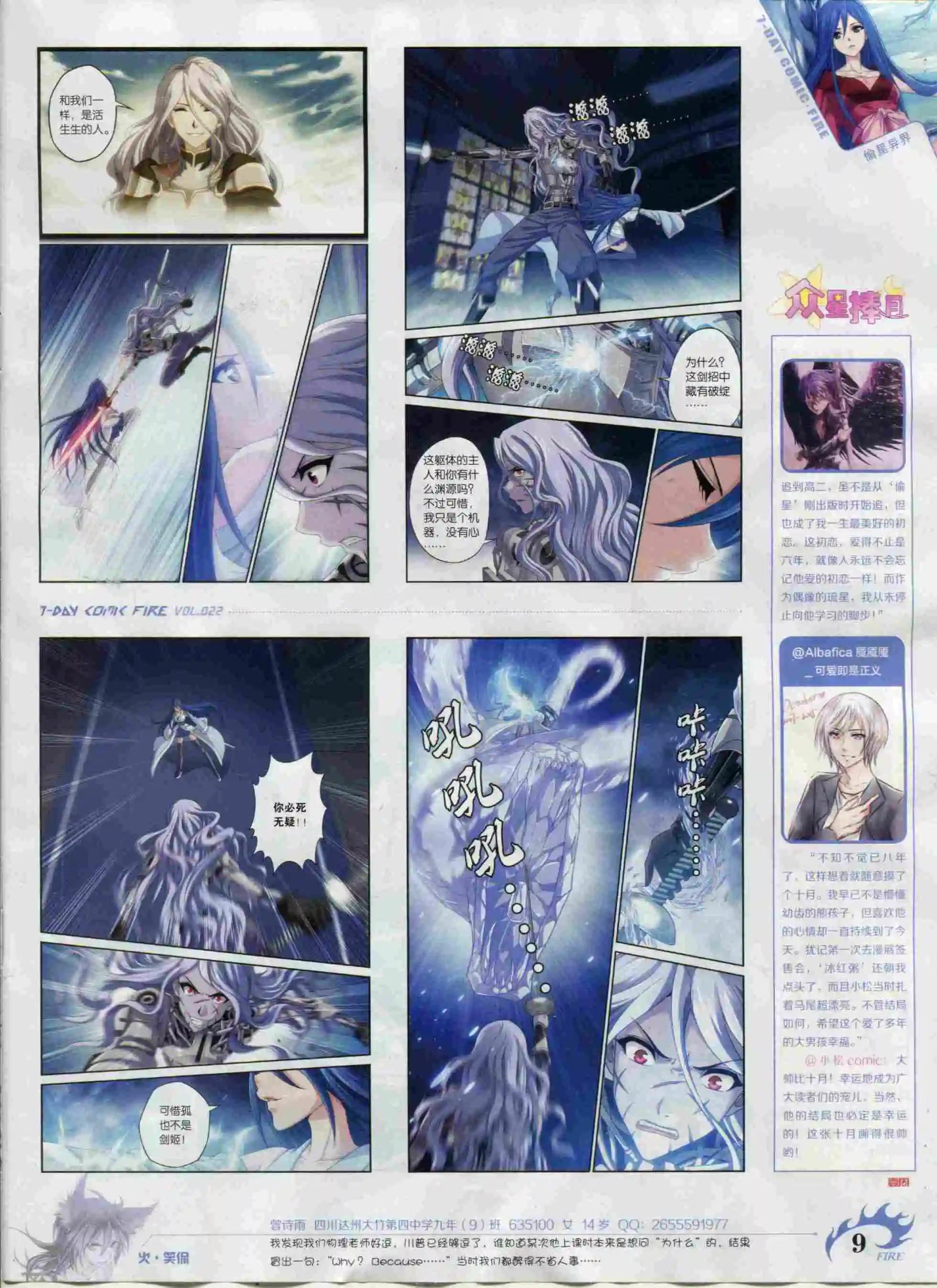 第22期(1/2)-第18话