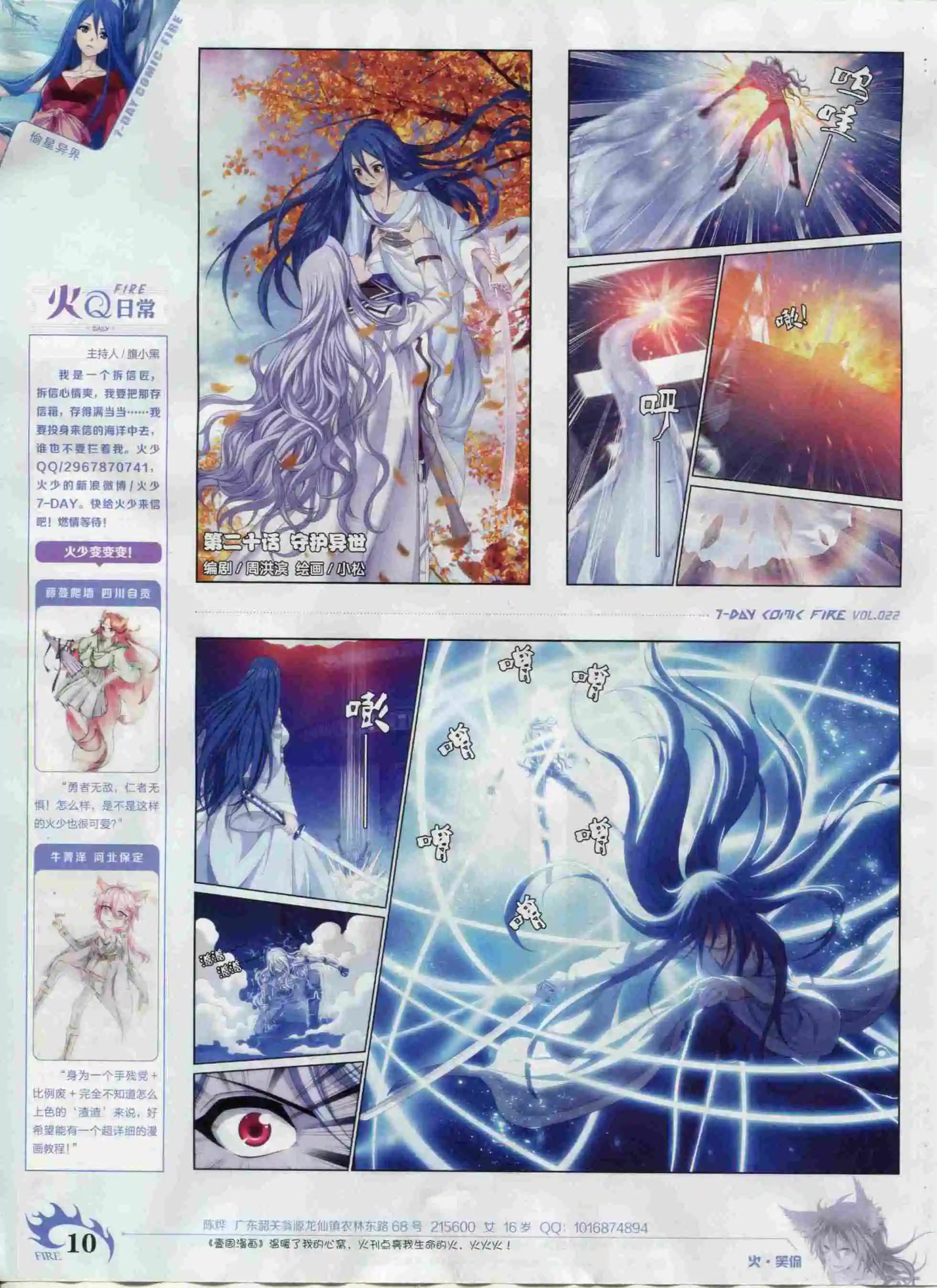 第22期(1/2)-第18话