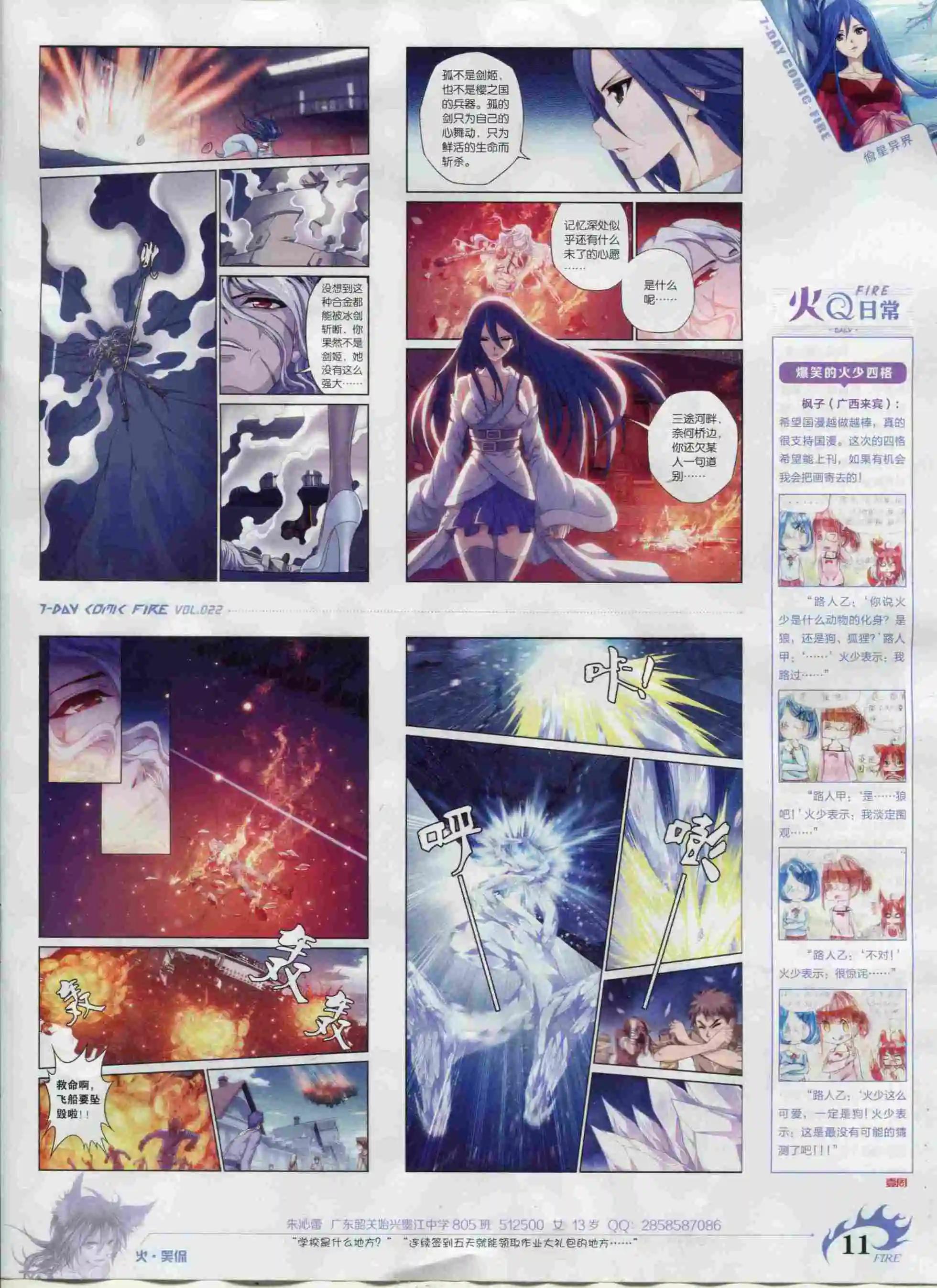 第22期(1/2)-第18话