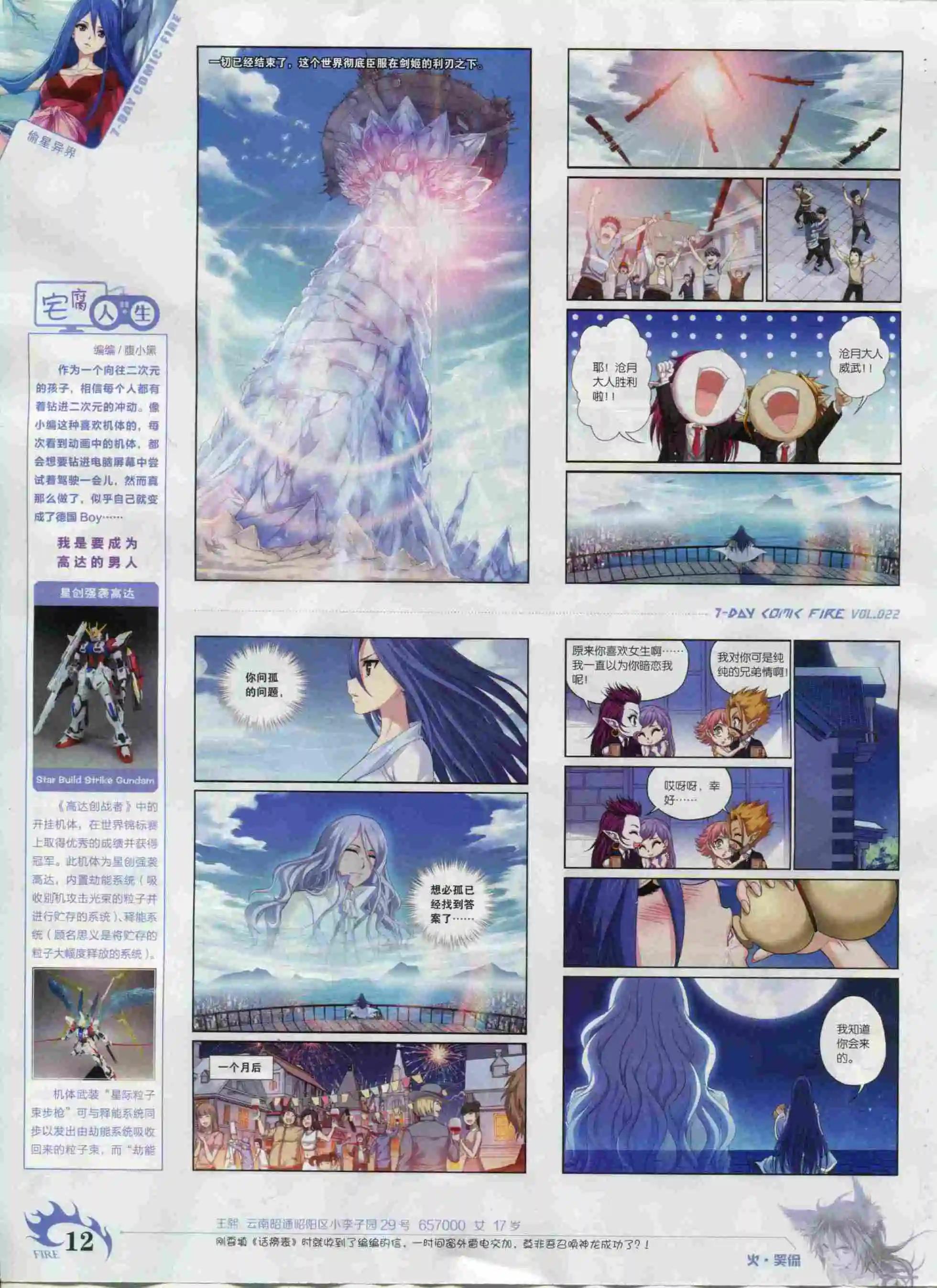 第22期(1/2)-第18话