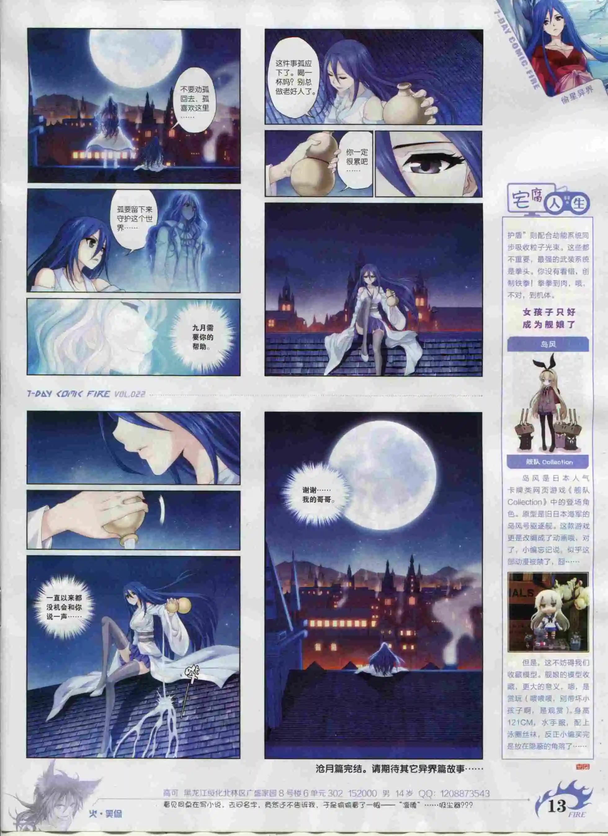 第22期(1/2)-第18话