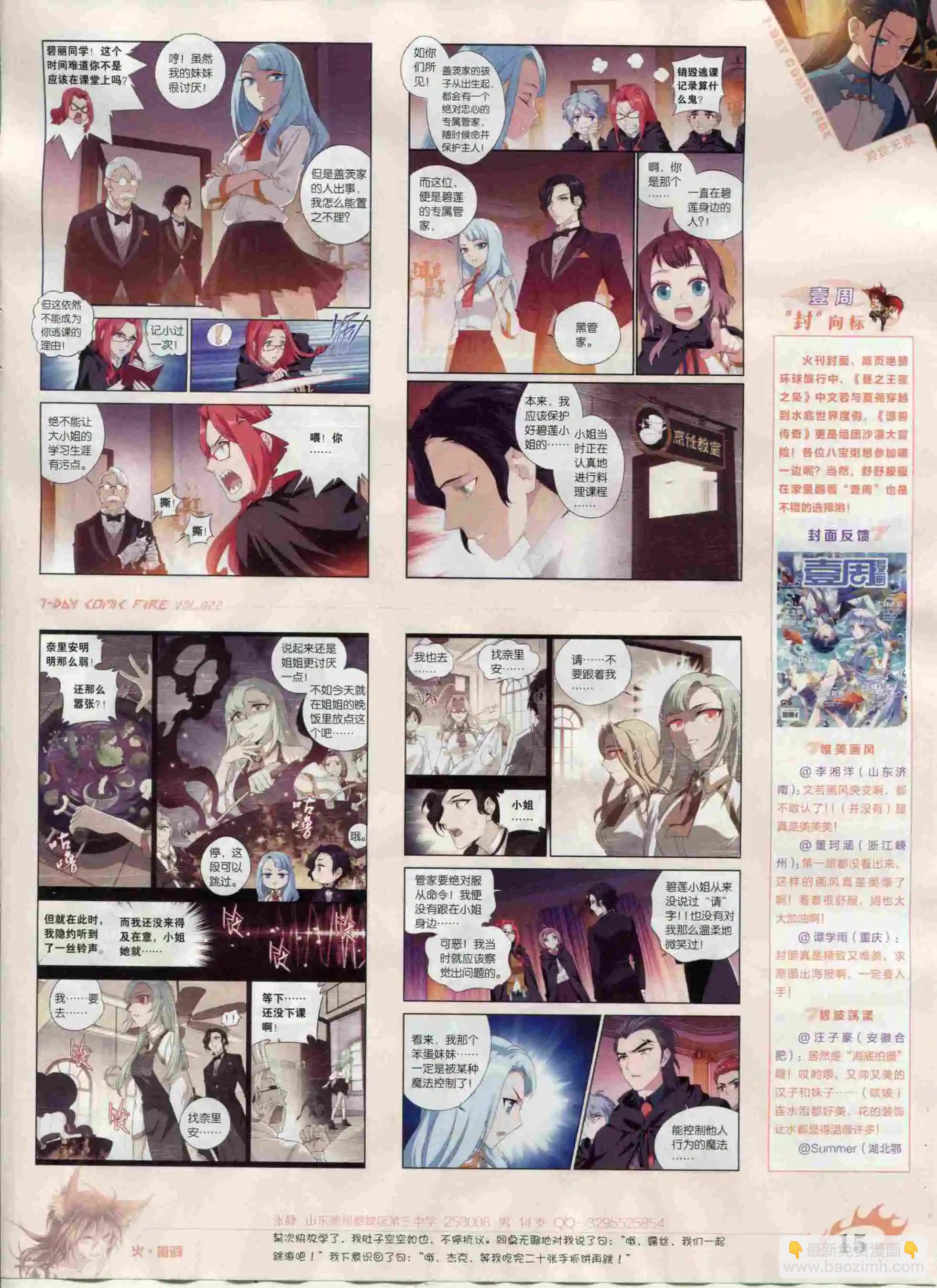 第22期(1/2)-第18话