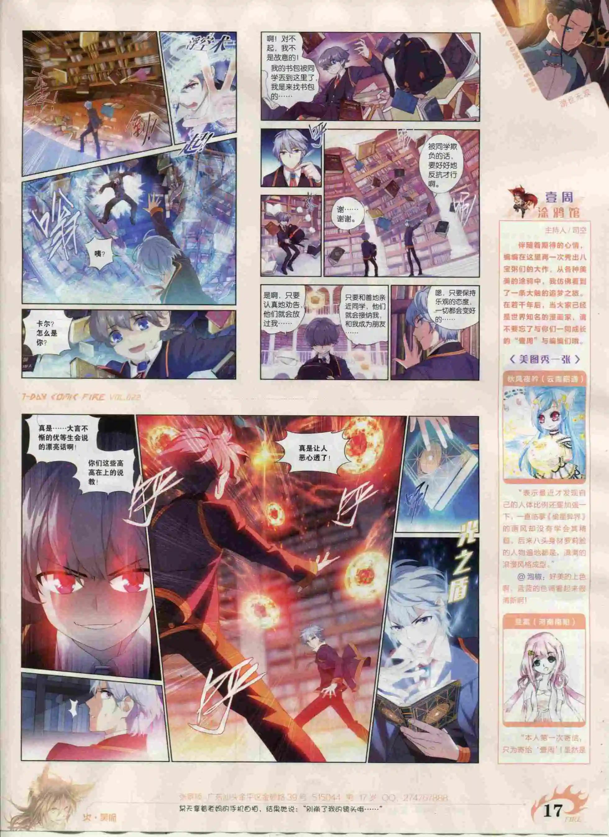 第22期(1/2)-第18话