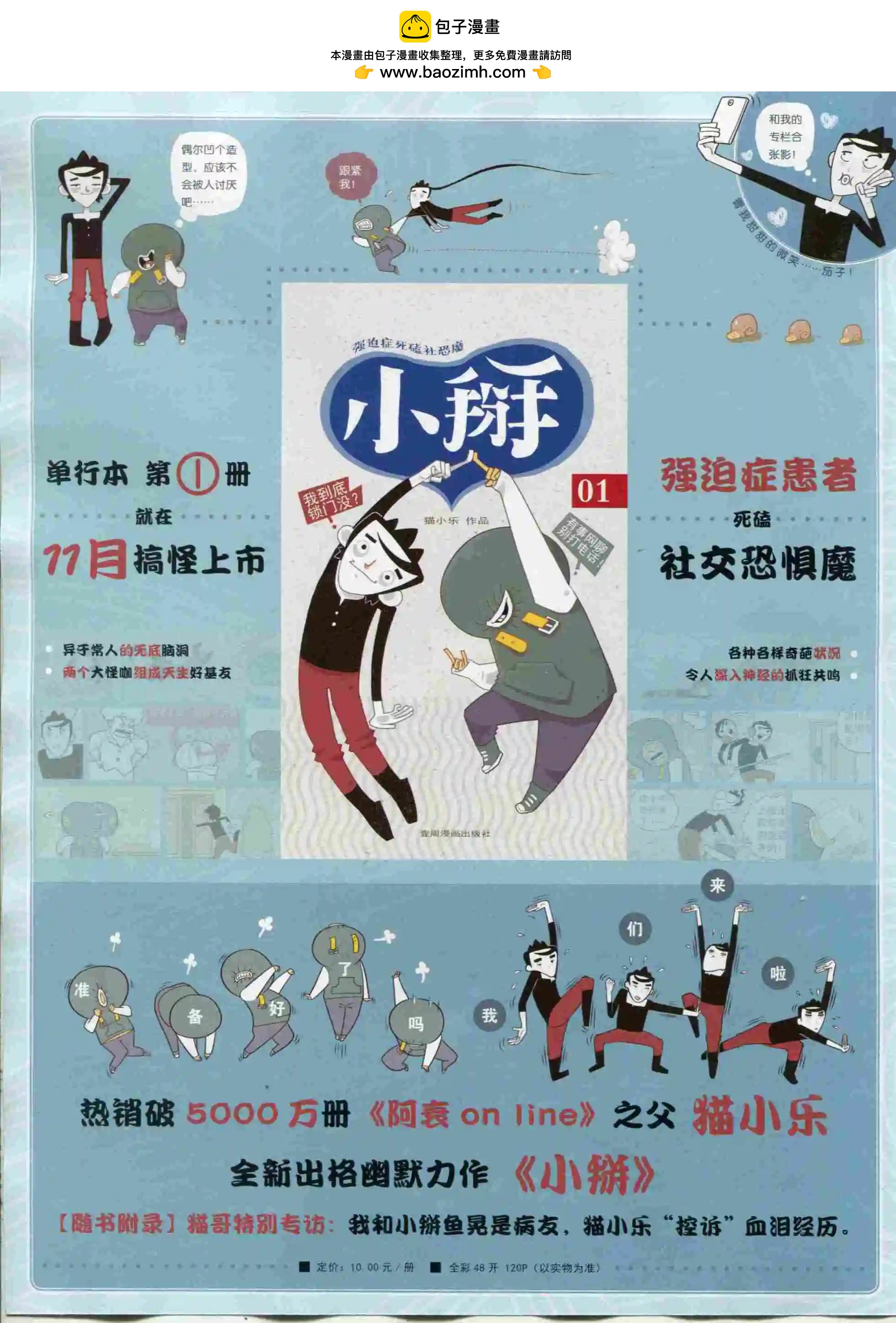 第22期(1/2)-第18话