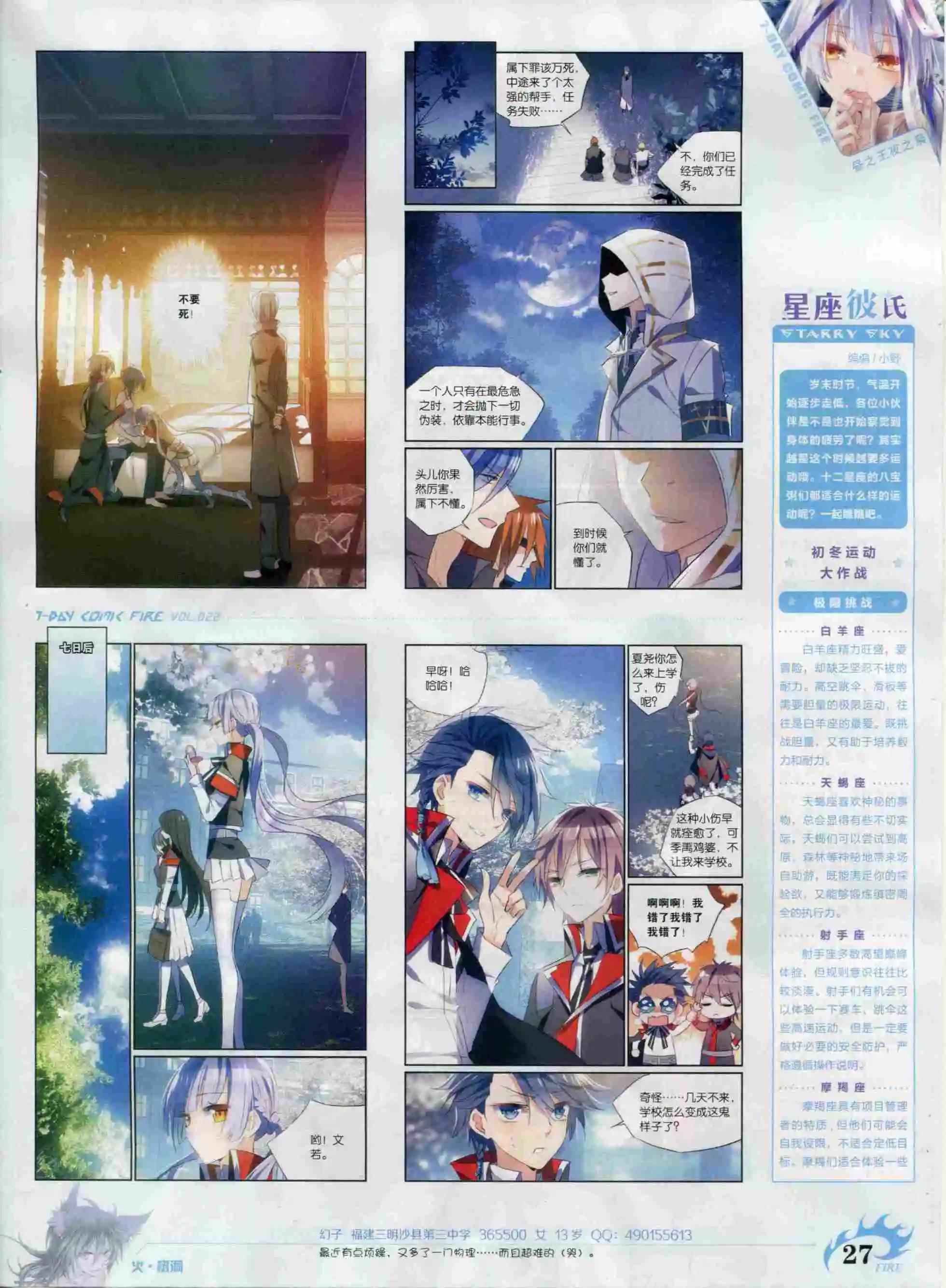 第22期(1/2)-第18话