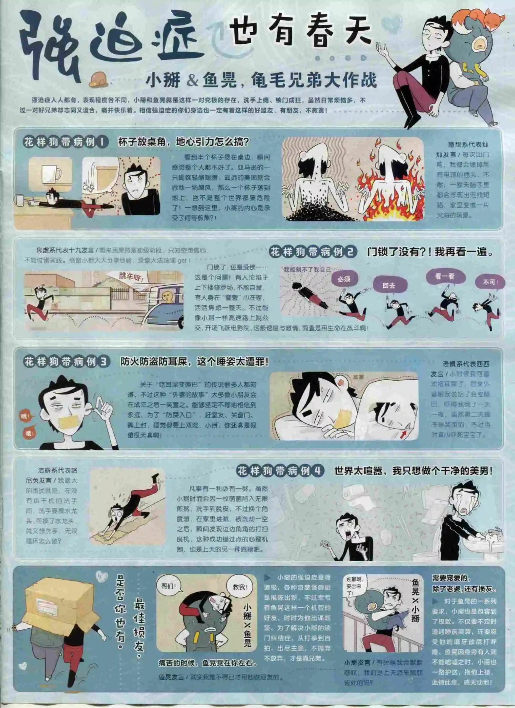 第22期(1/2)-第18话