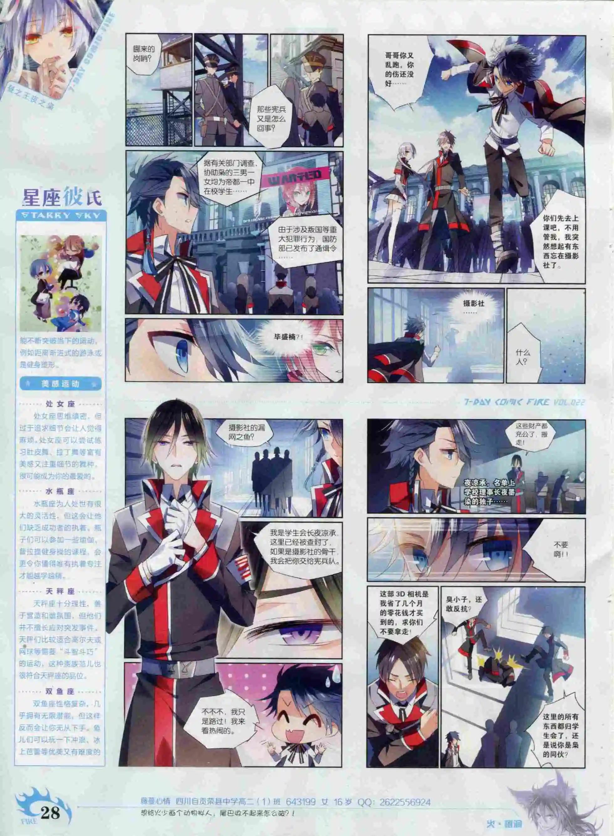 第22期(1/2)-第18话