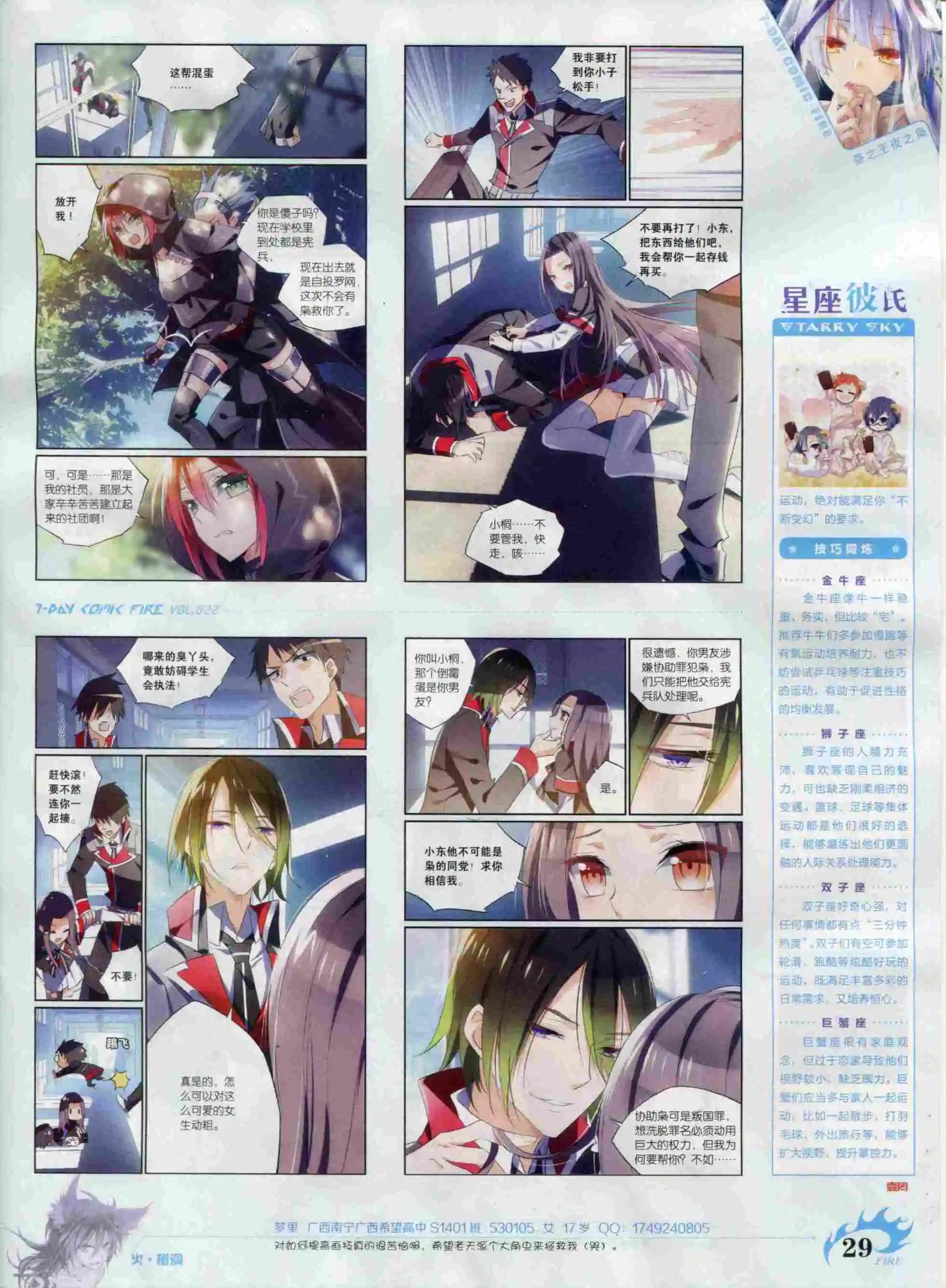 第22期(1/2)-第18话