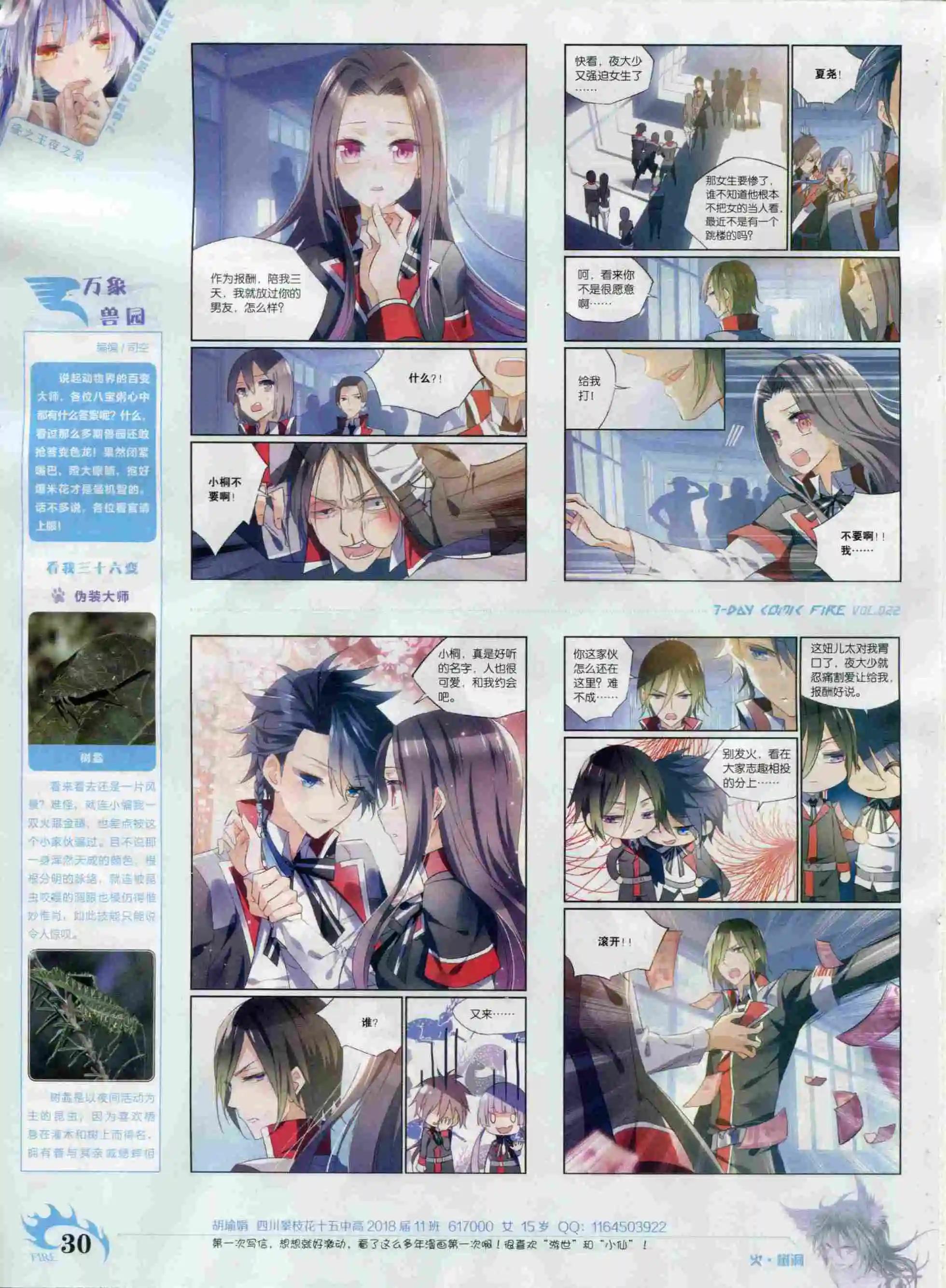 第22期(1/2)-第18话