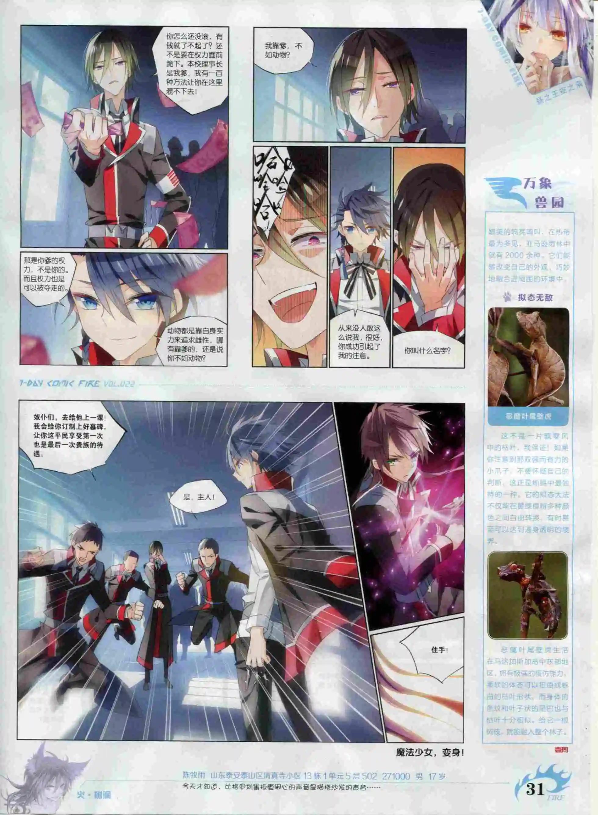 第22期(1/2)-第18话