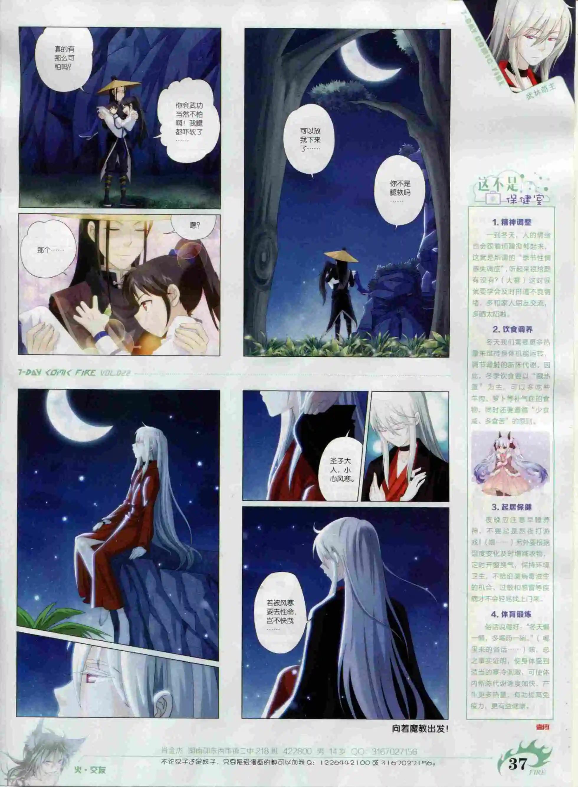 第22期(1/2)-第18话