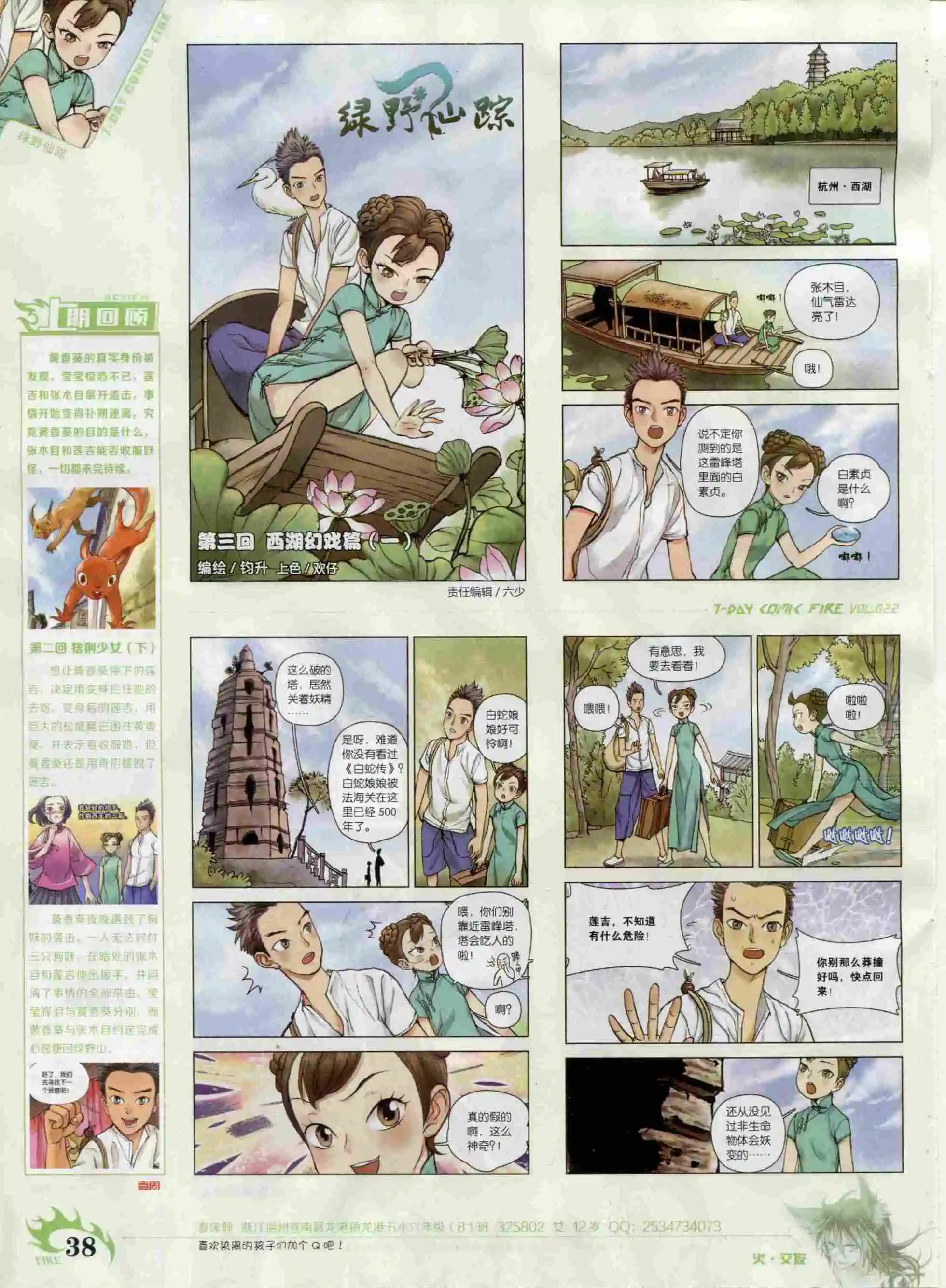 第22期(1/2)-第18话