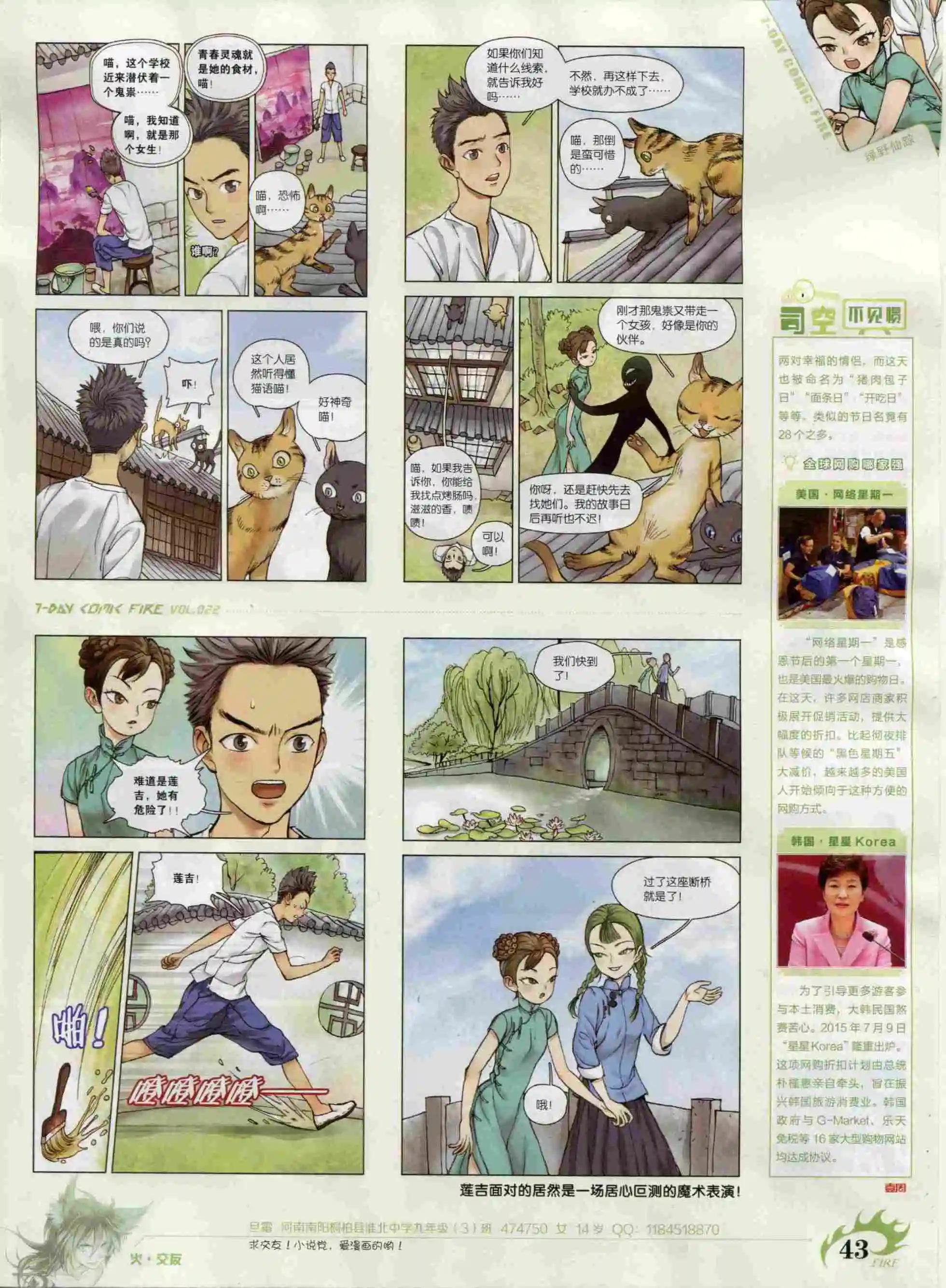 第22期(1/2)-第18话