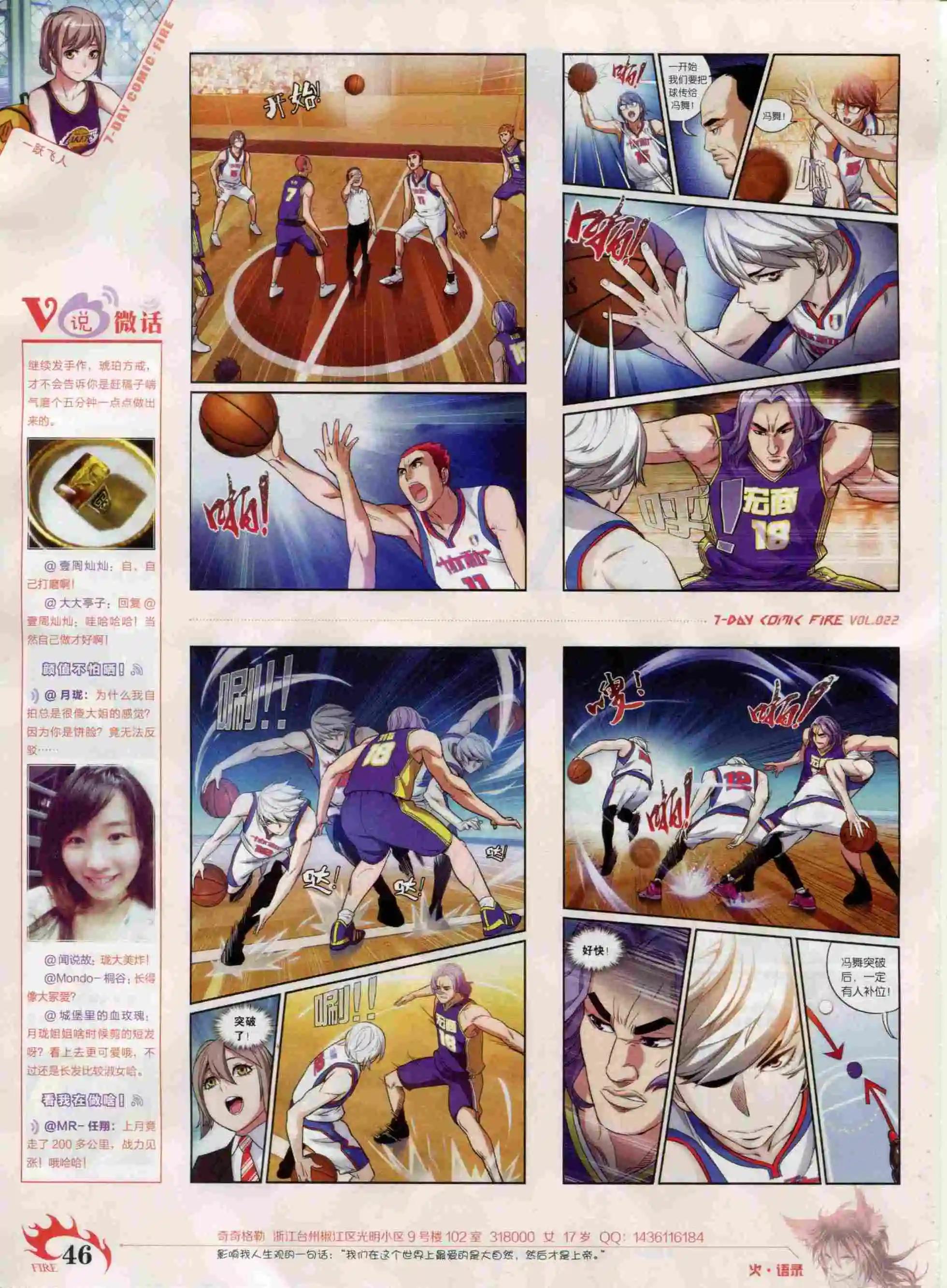 第22期(1/2)-第18话