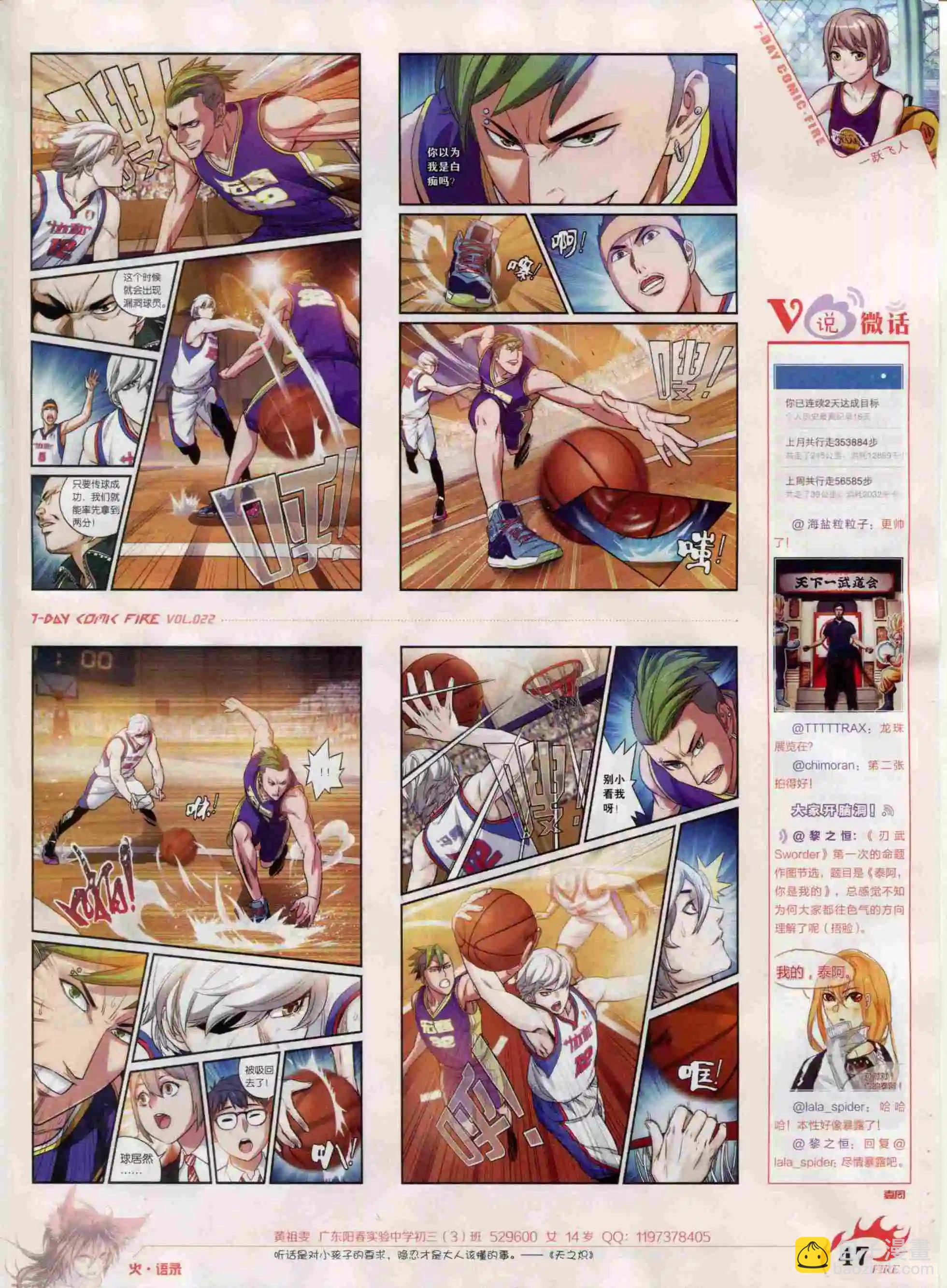 第22期(1/2)-第18话