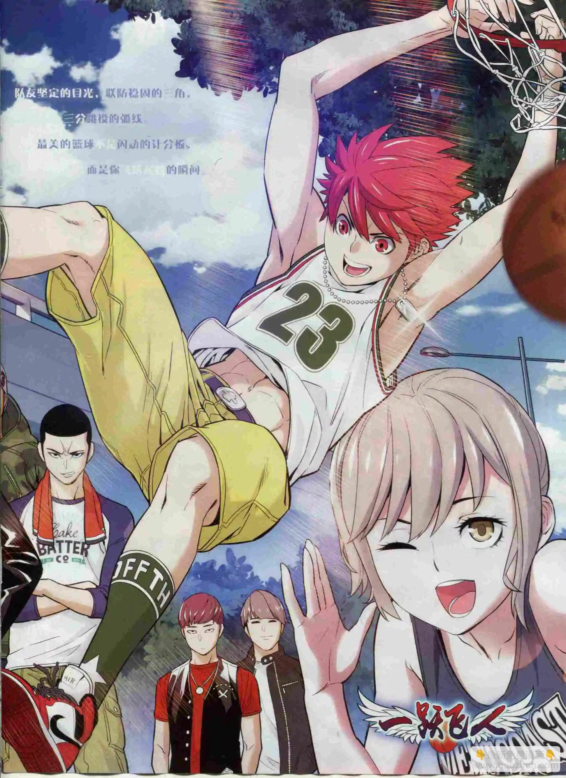 第22期(1/2)-第18话