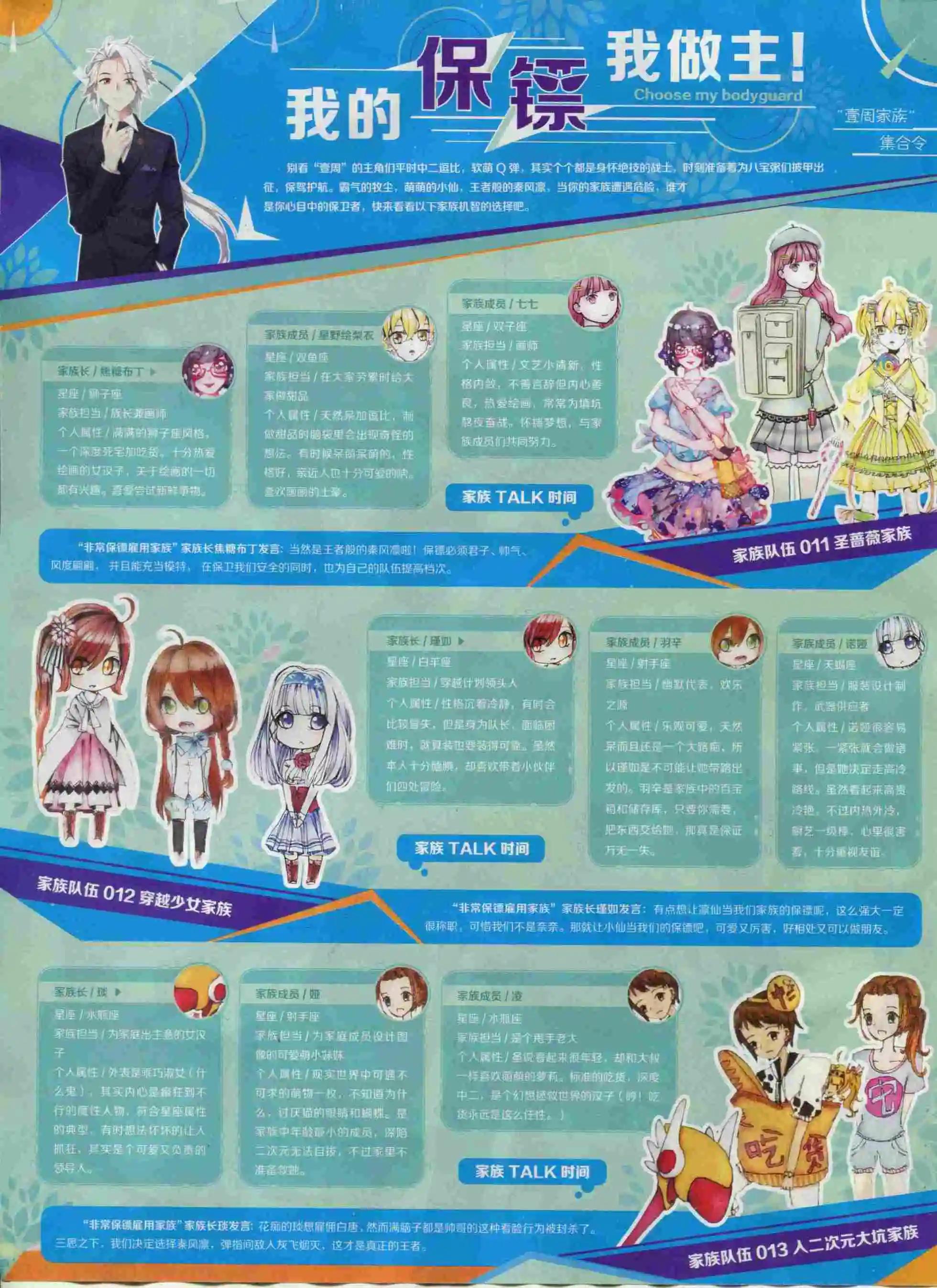 第22期(1/2)-第18话