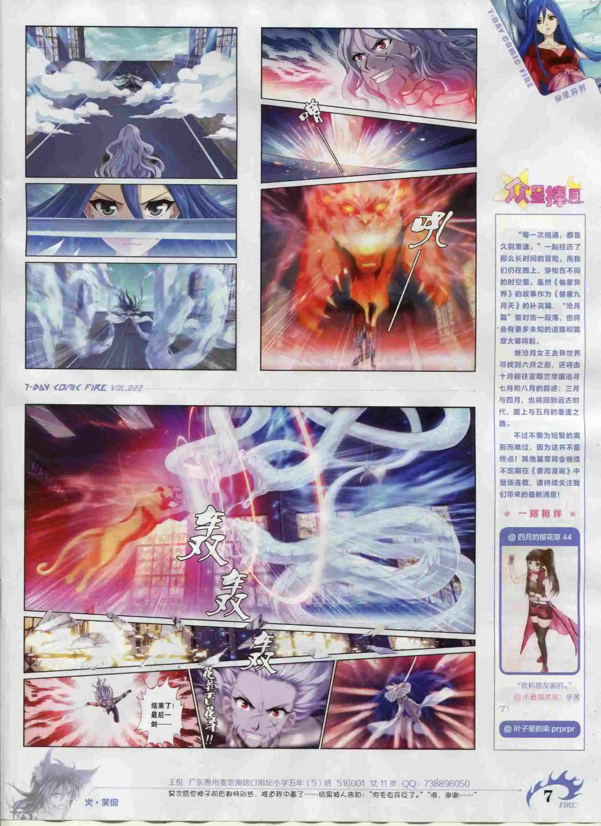 第22期(1/2)-第18话