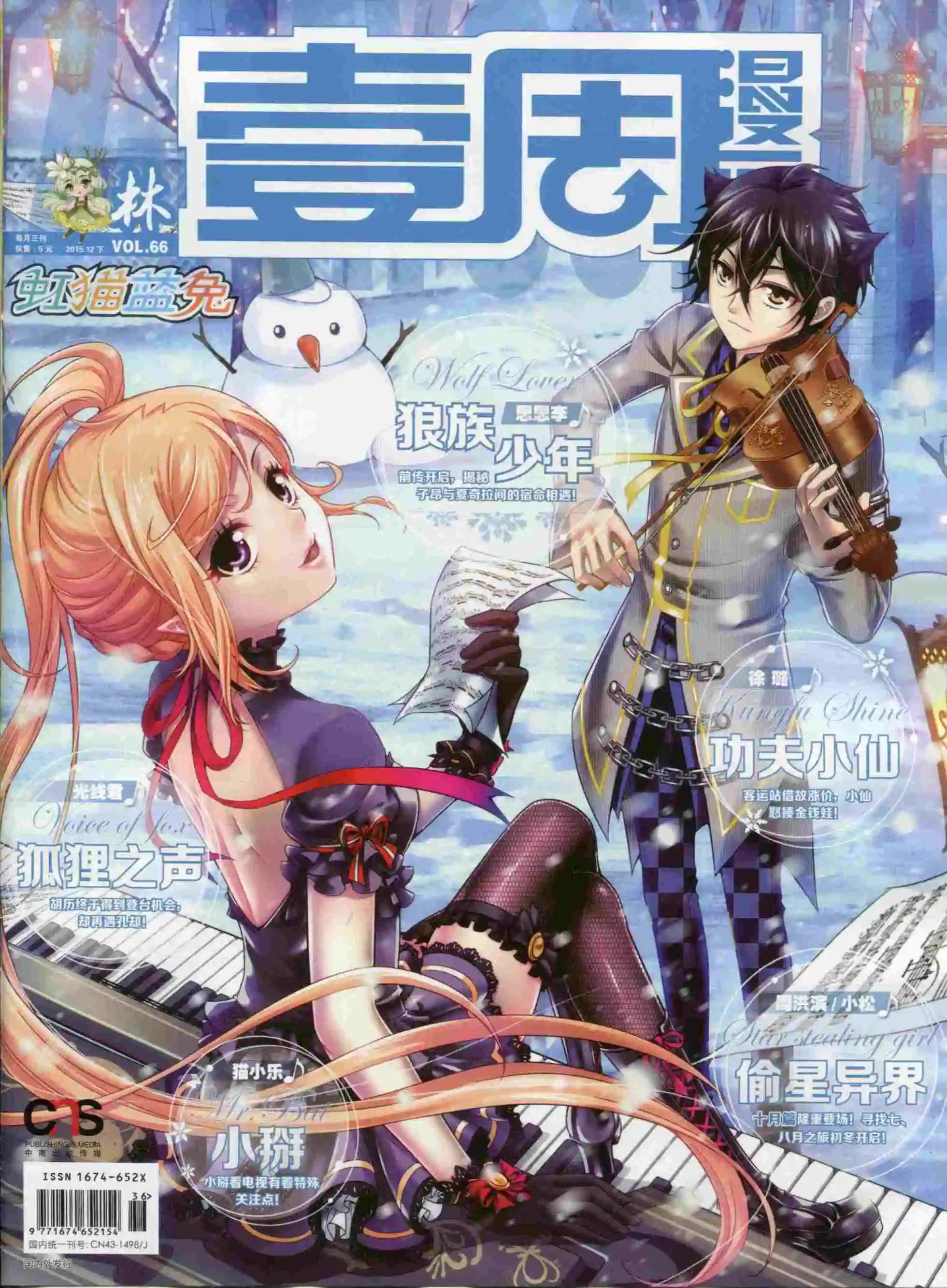 第24期(1/2)-第20话