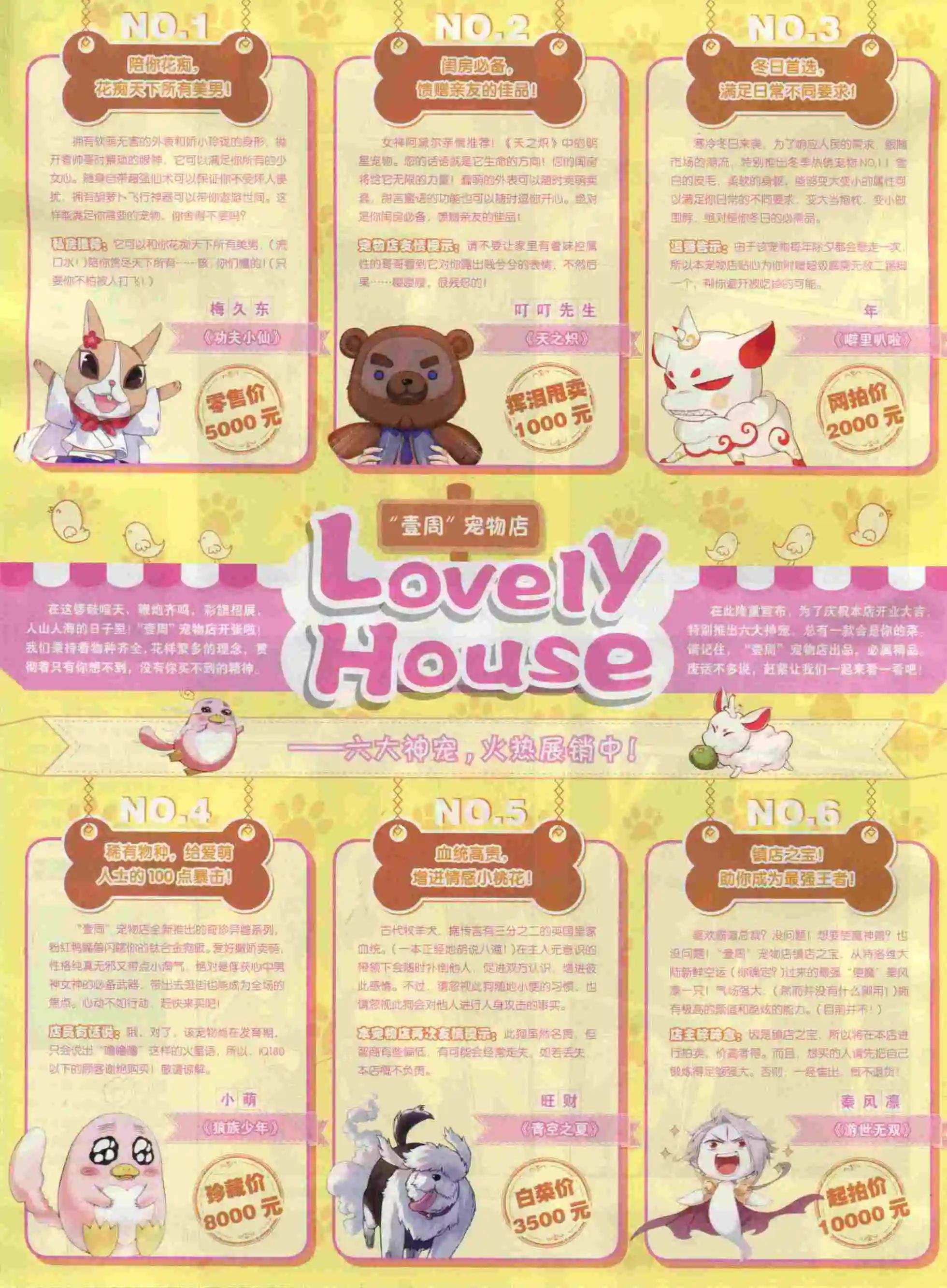 第24期(1/2)-第20话