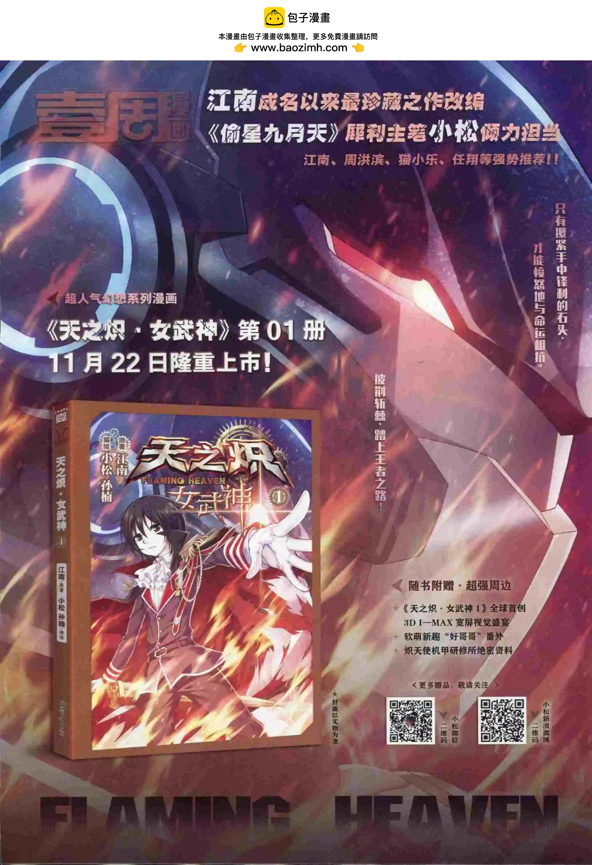 第24期(1/2)-第20话