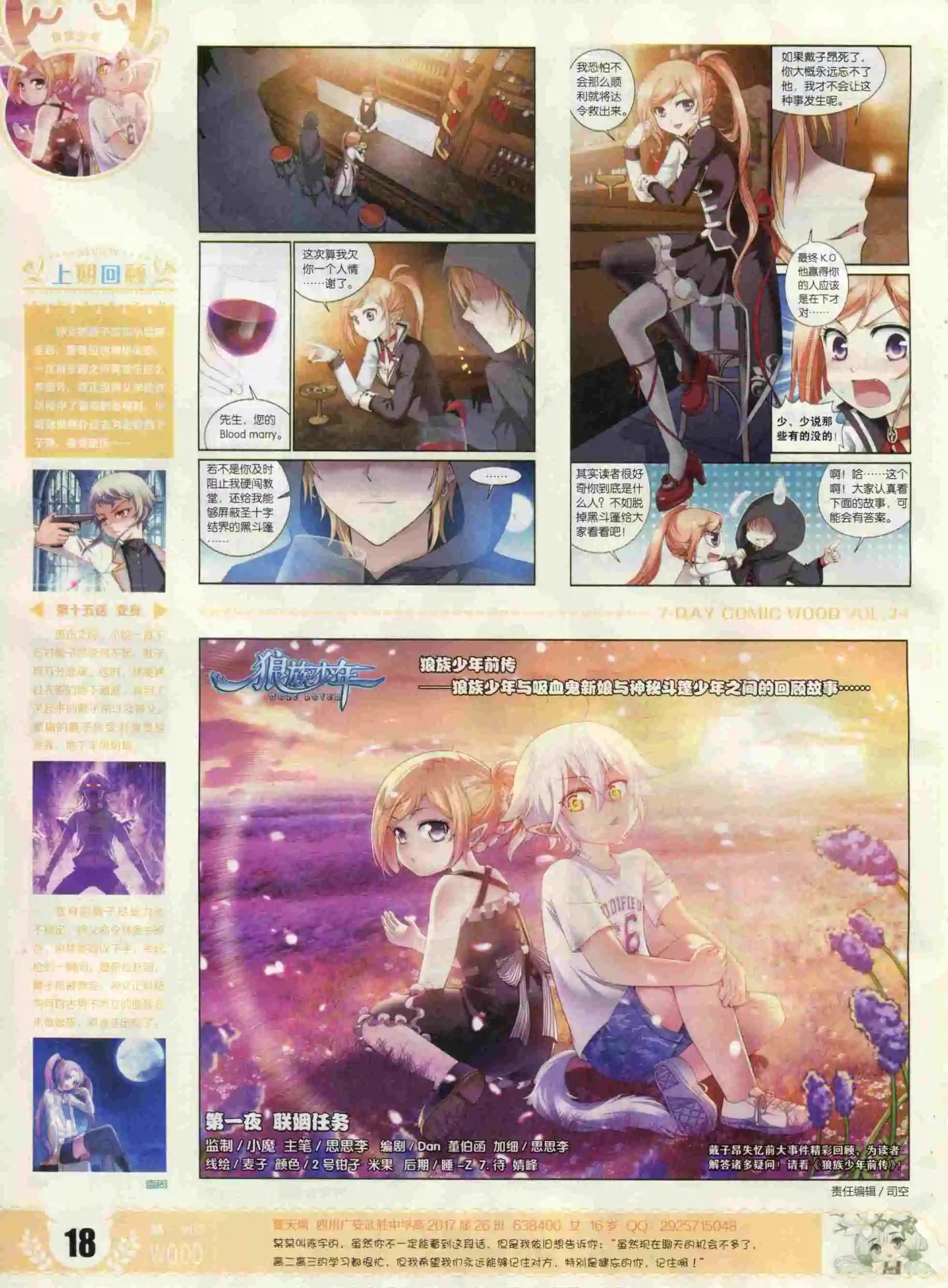 第24期(1/2)-第20话