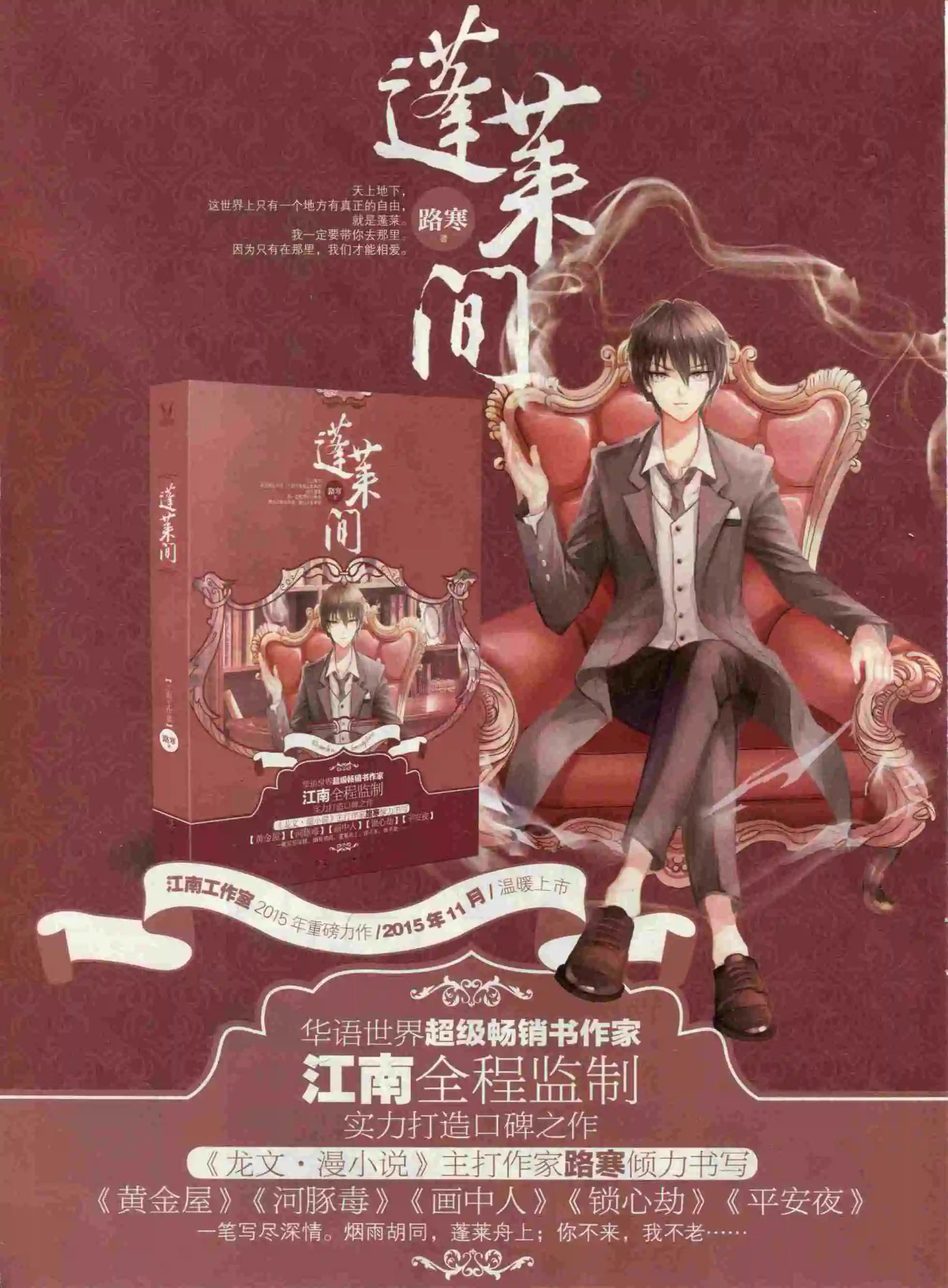 第24期(1/2)-第20话