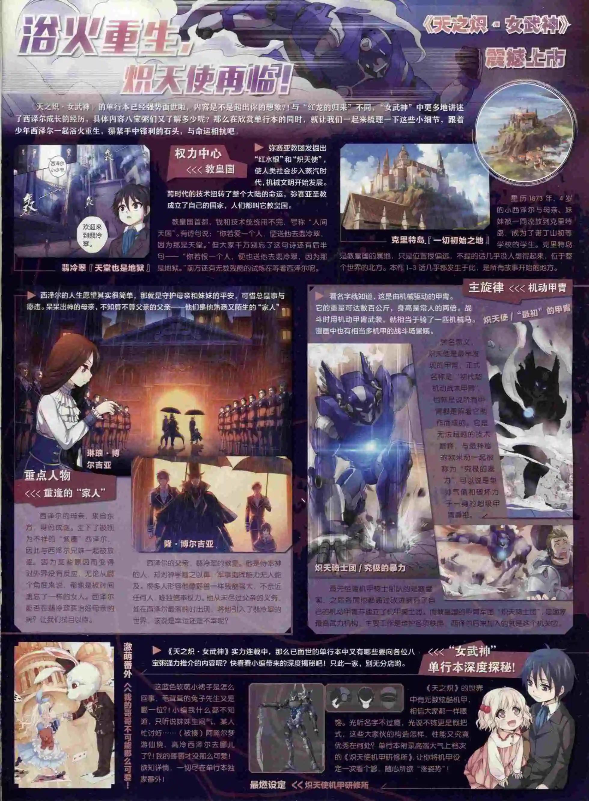 第24期(1/2)-第20话