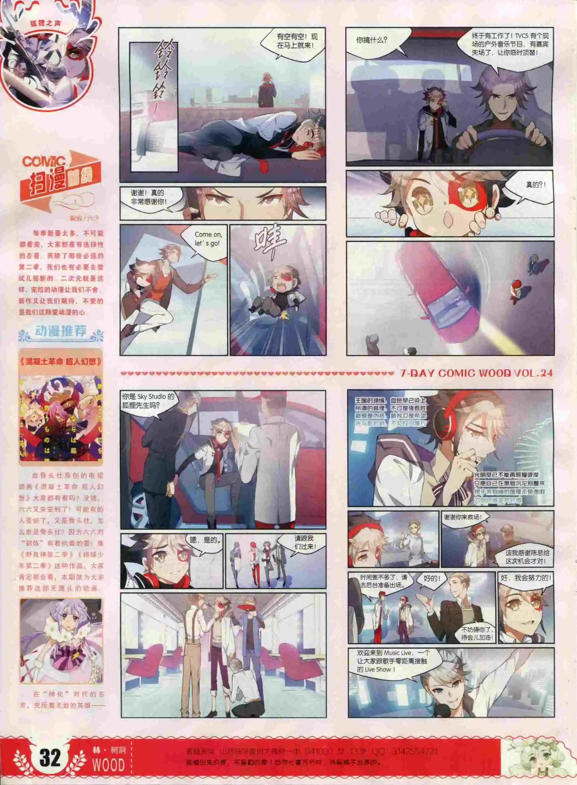 第24期(1/2)-第20话